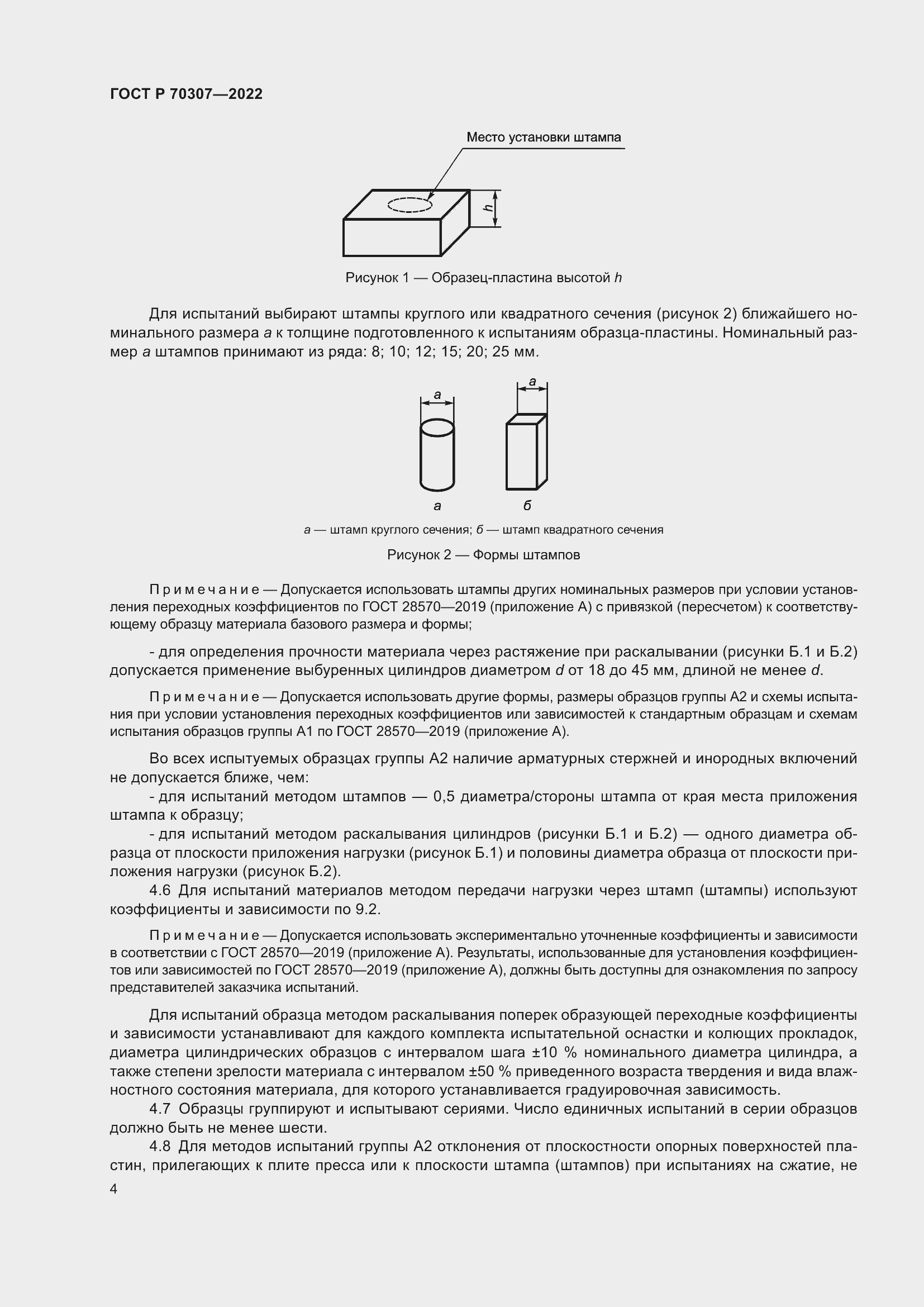   70307-2022.  8