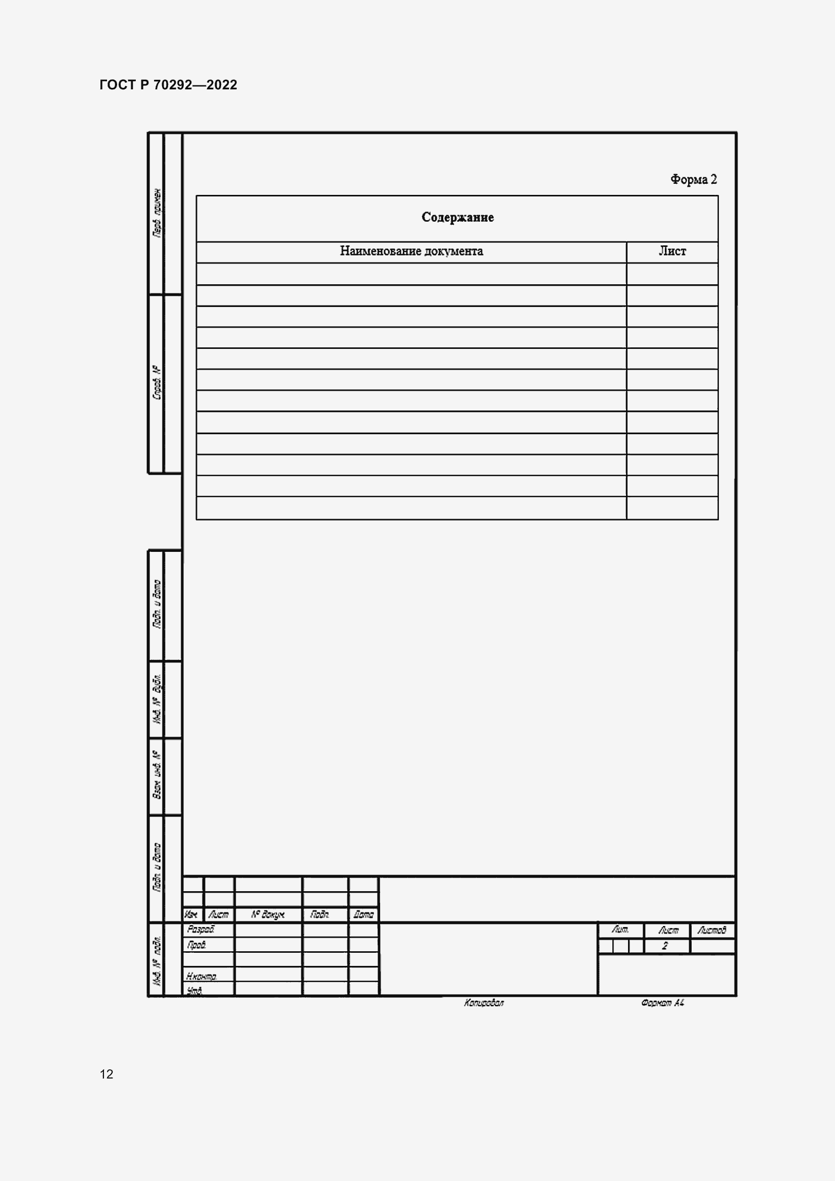   70292-2022.  16