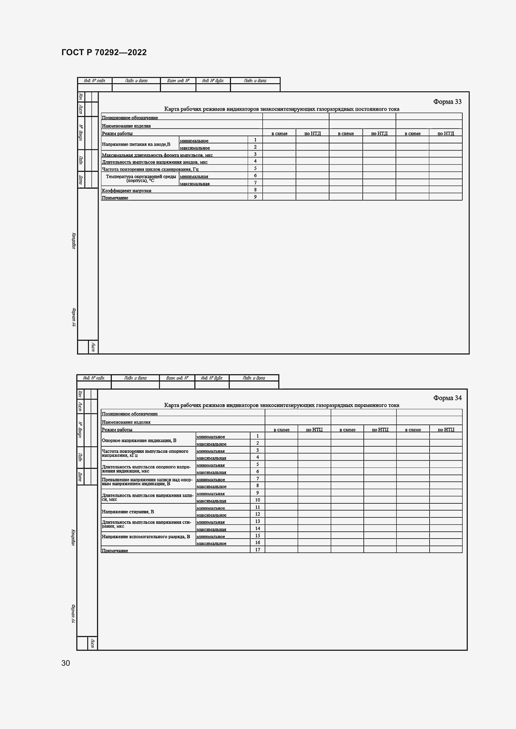   70292-2022.  34