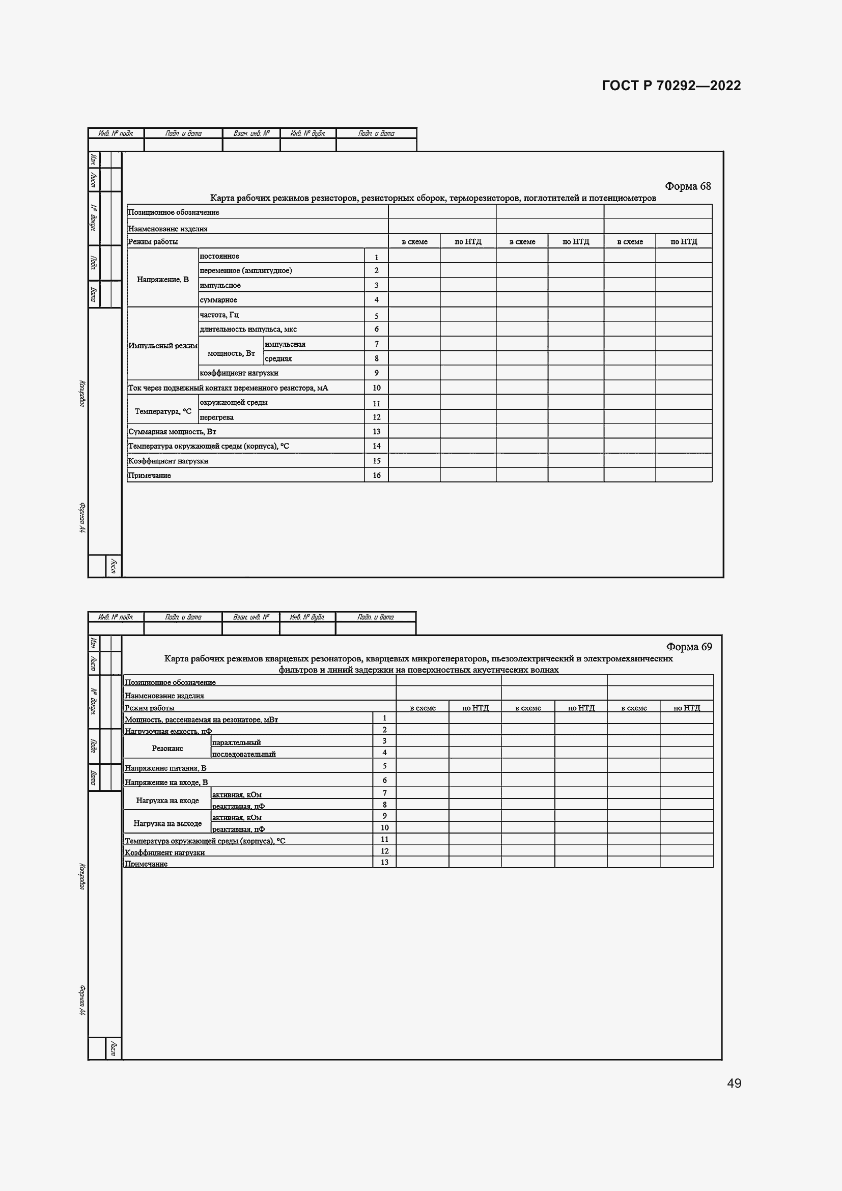   70292-2022.  53