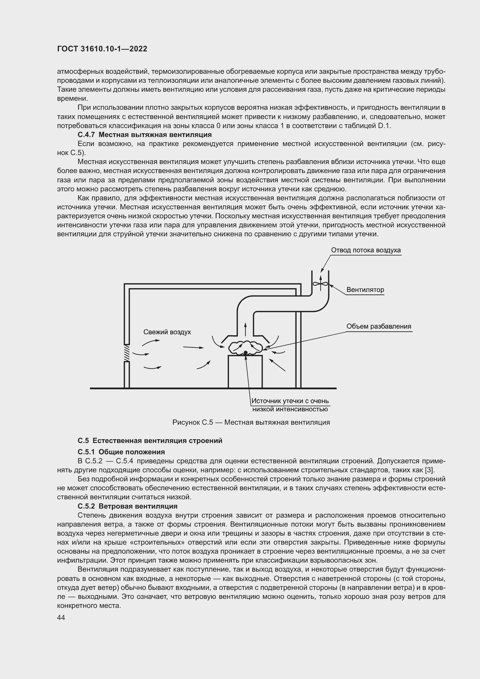  31610.10-1-2022.  50