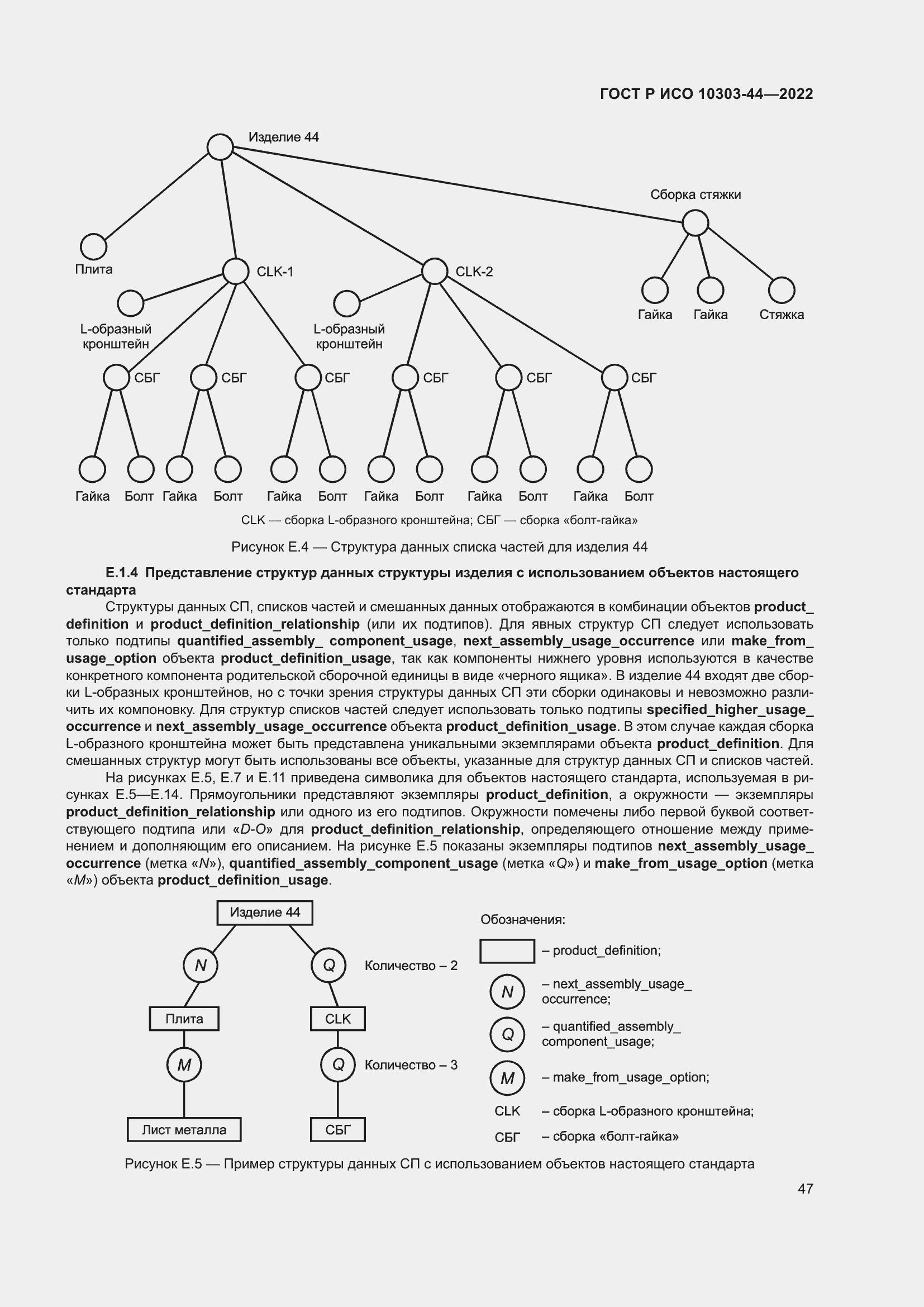    10303-44-2022.  53