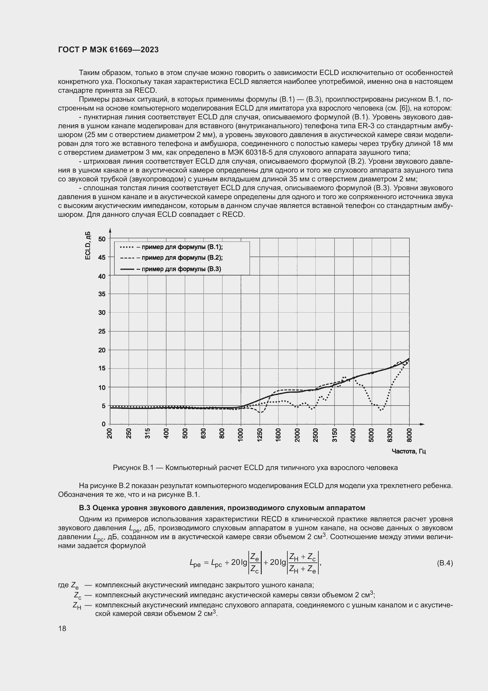    61669-2023.  24