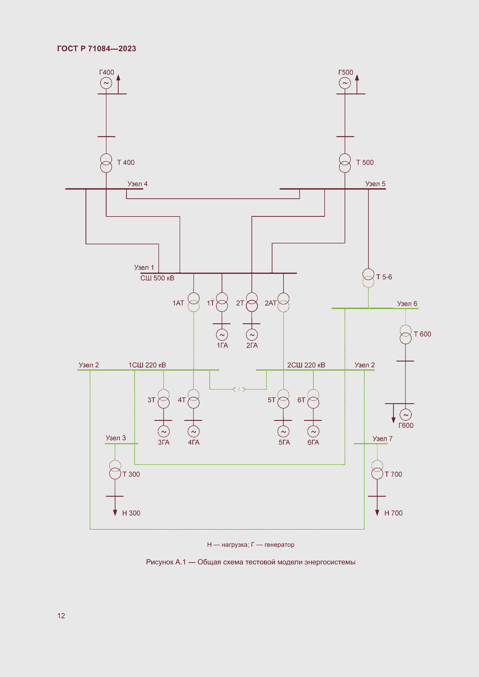   71084-2023.  16