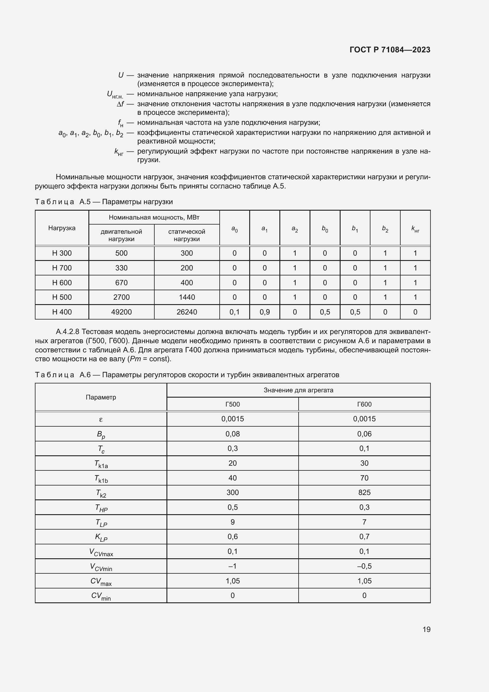   71084-2023.  23