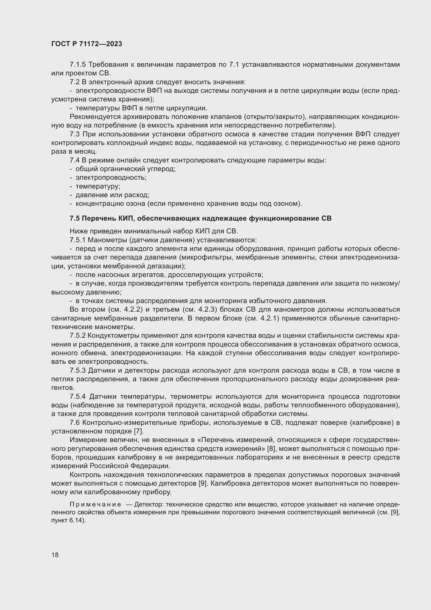 ���� � 71172-2023. �������� 22