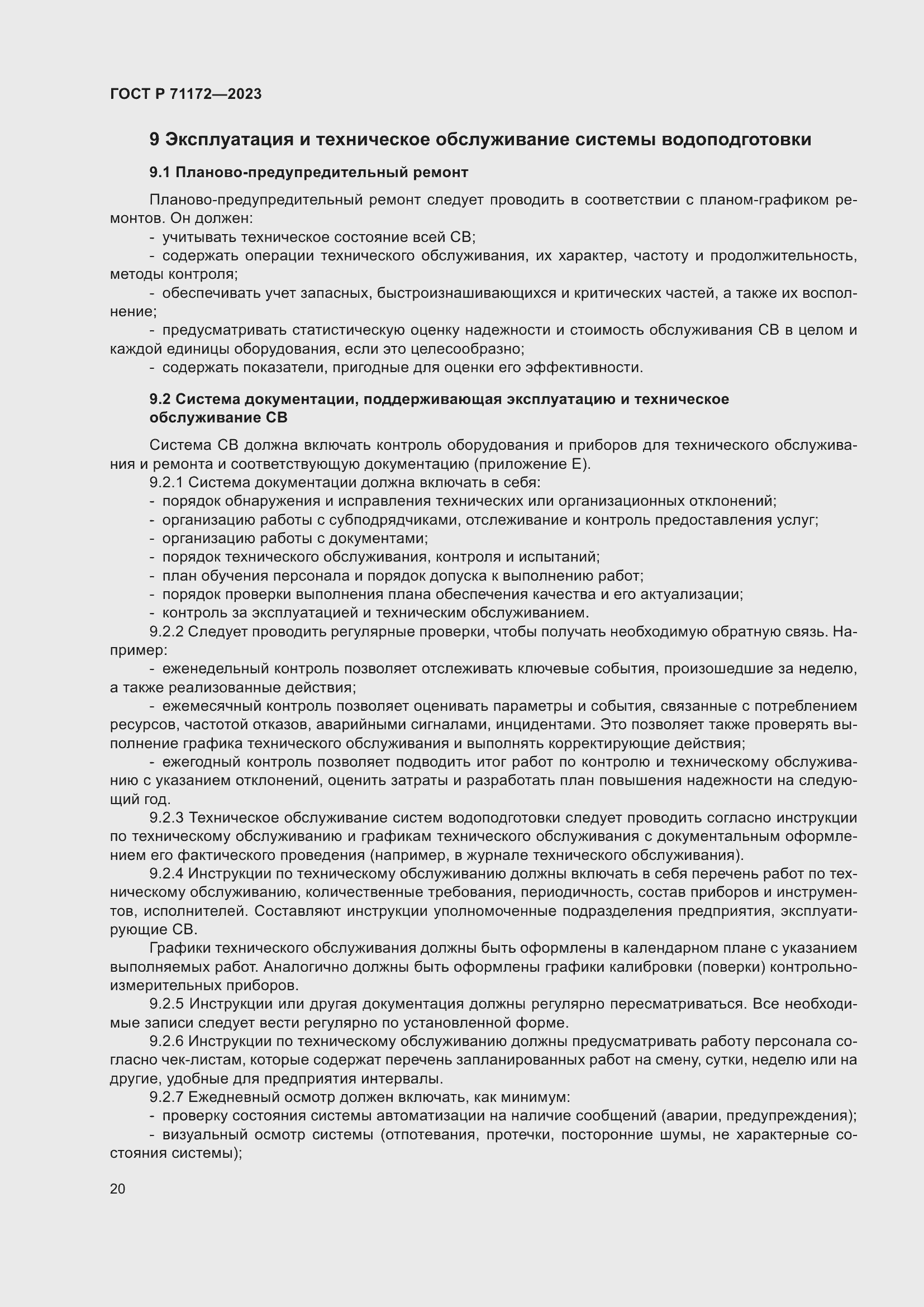 ���� � 71172-2023. �������� 24