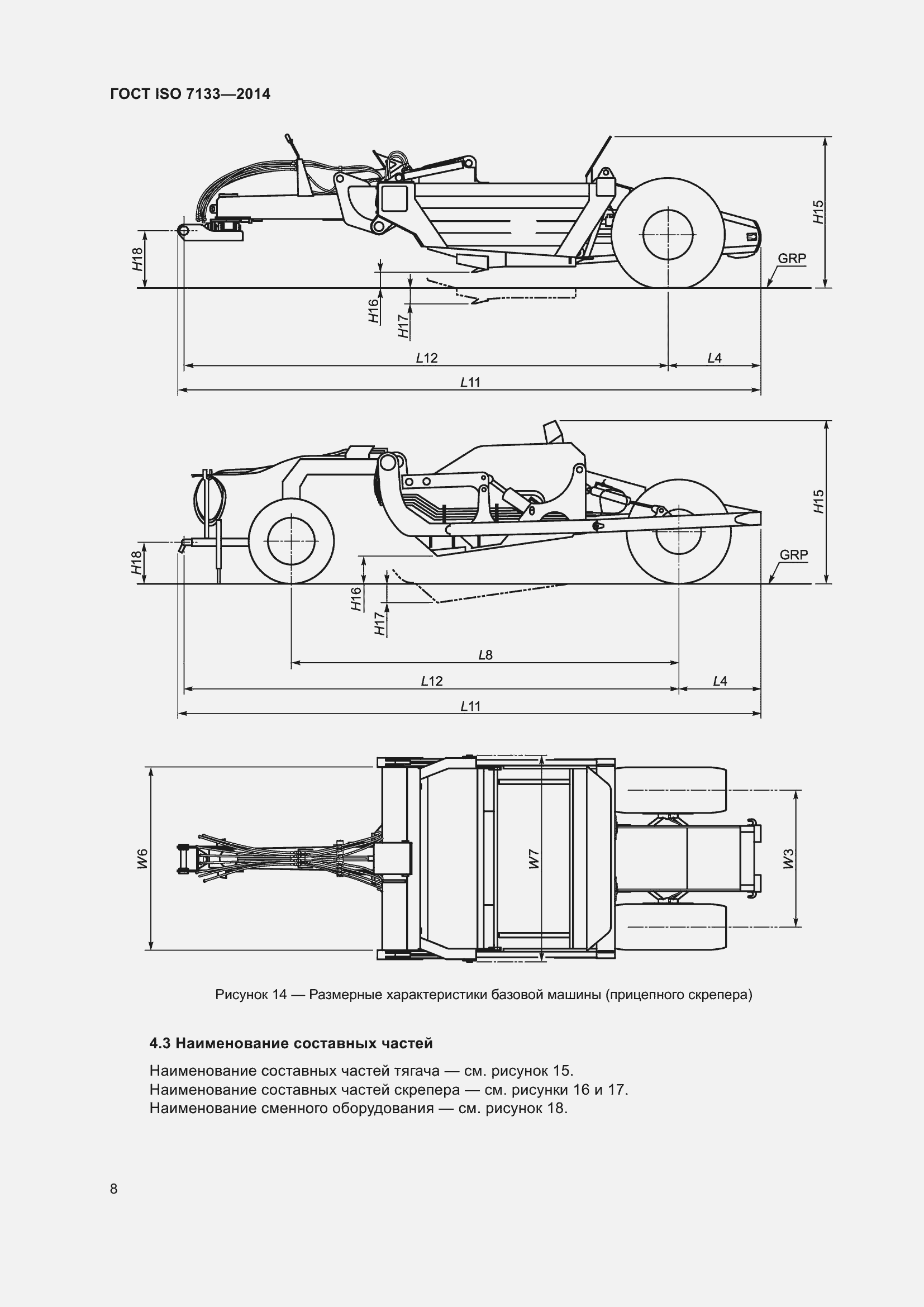  ISO 7133-2014.  12