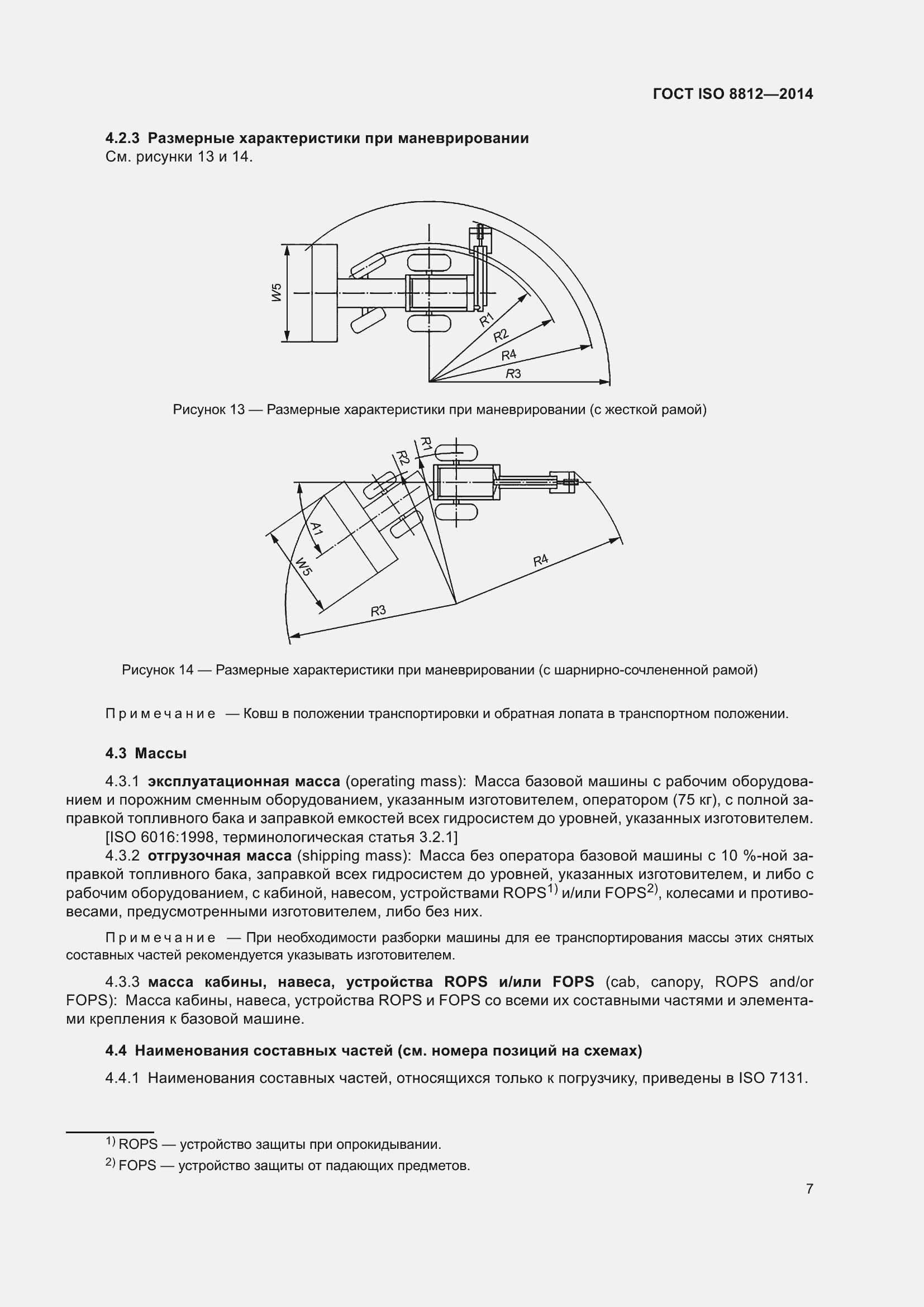 ���� ISO 8812-2014. �������� 11