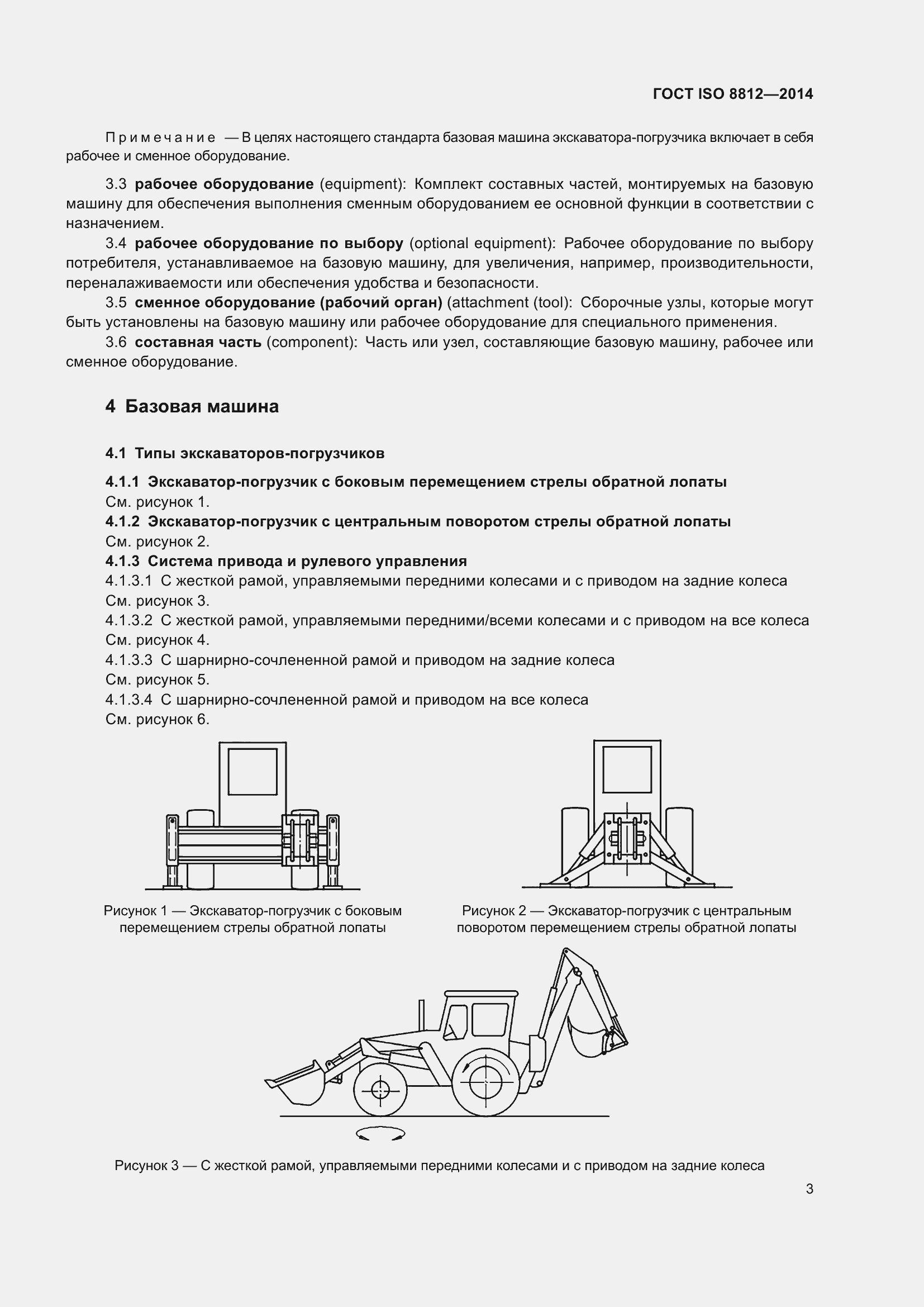 ���� ISO 8812-2014. �������� 7
