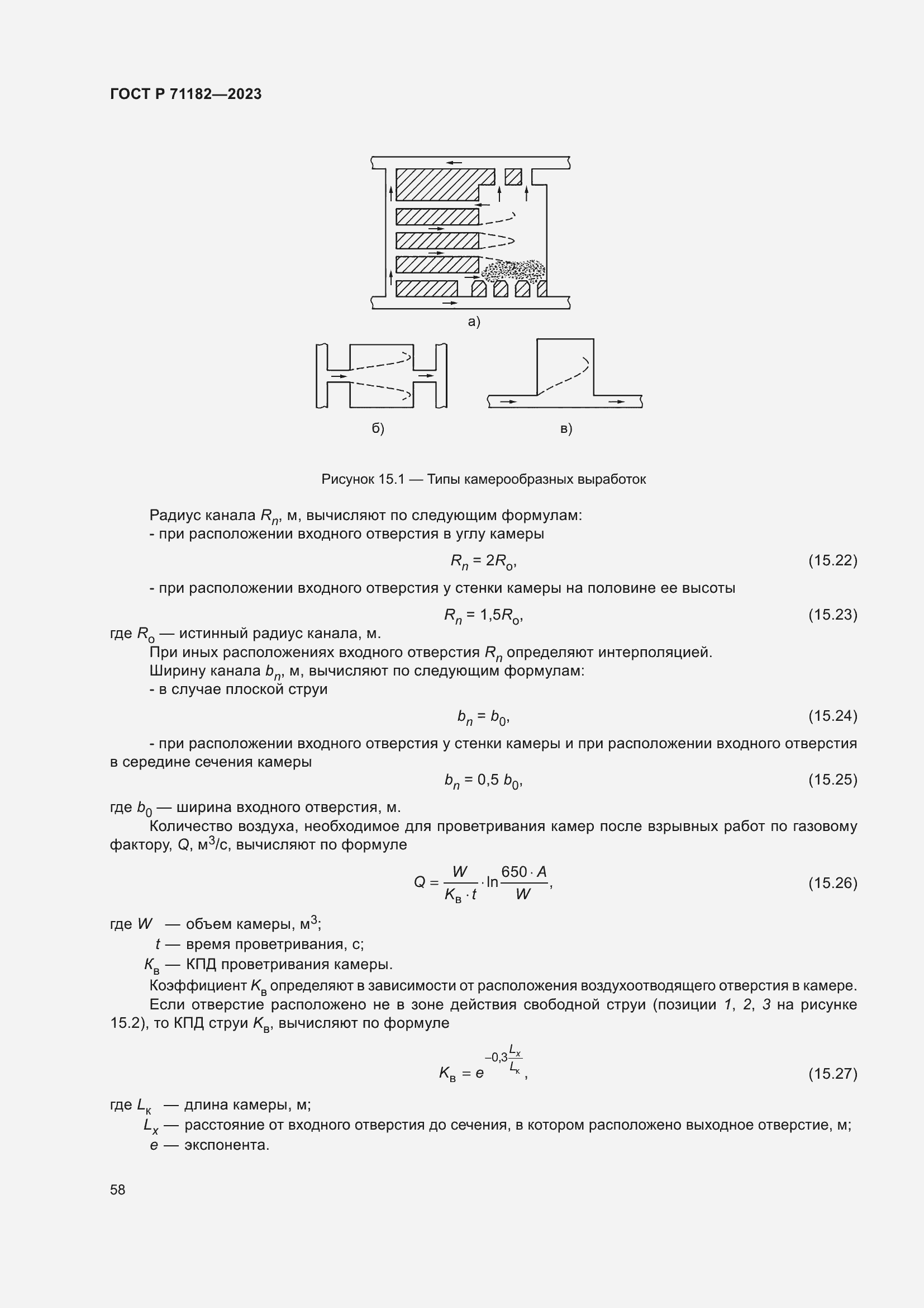   71182-2023.  62