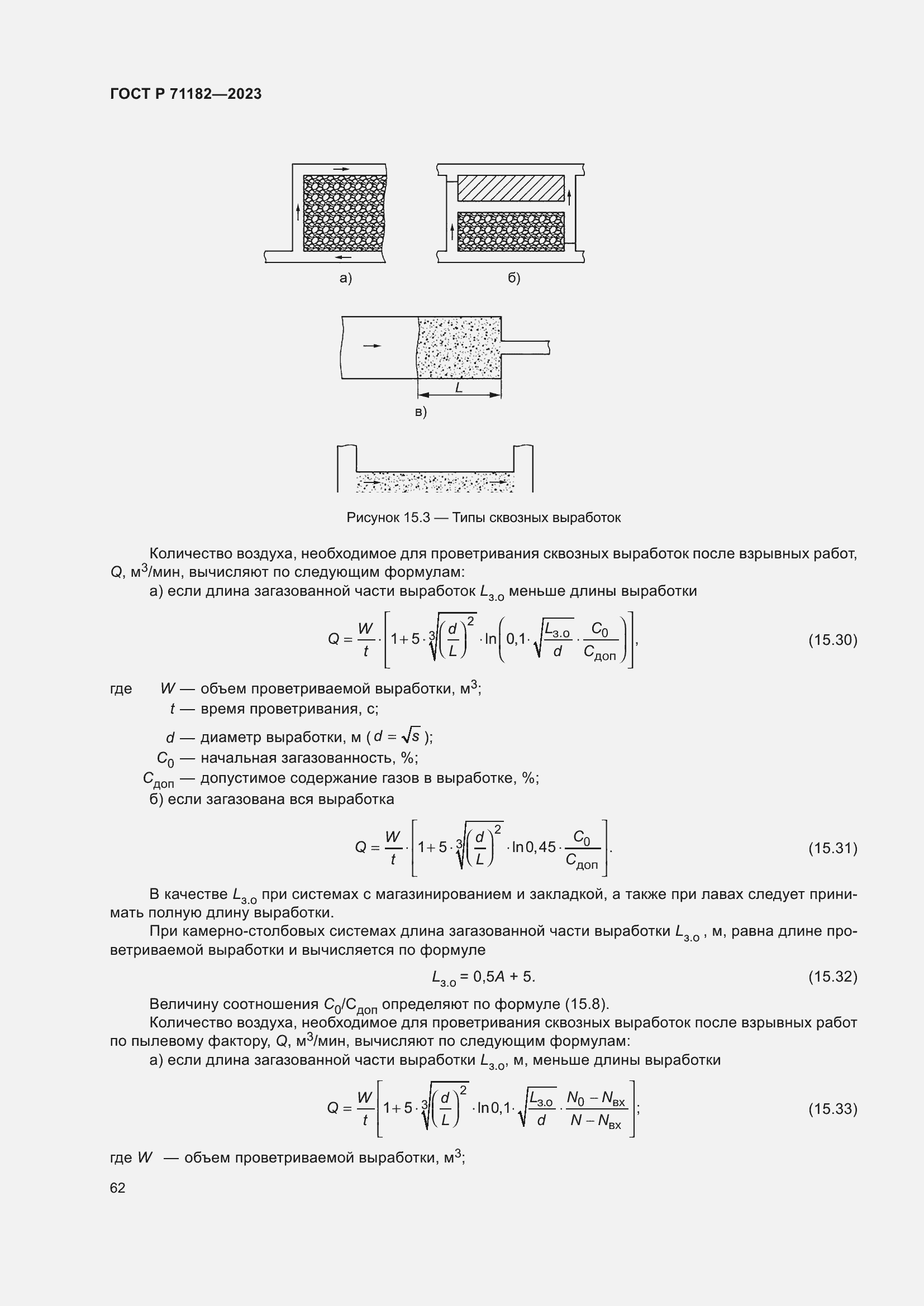   71182-2023.  66