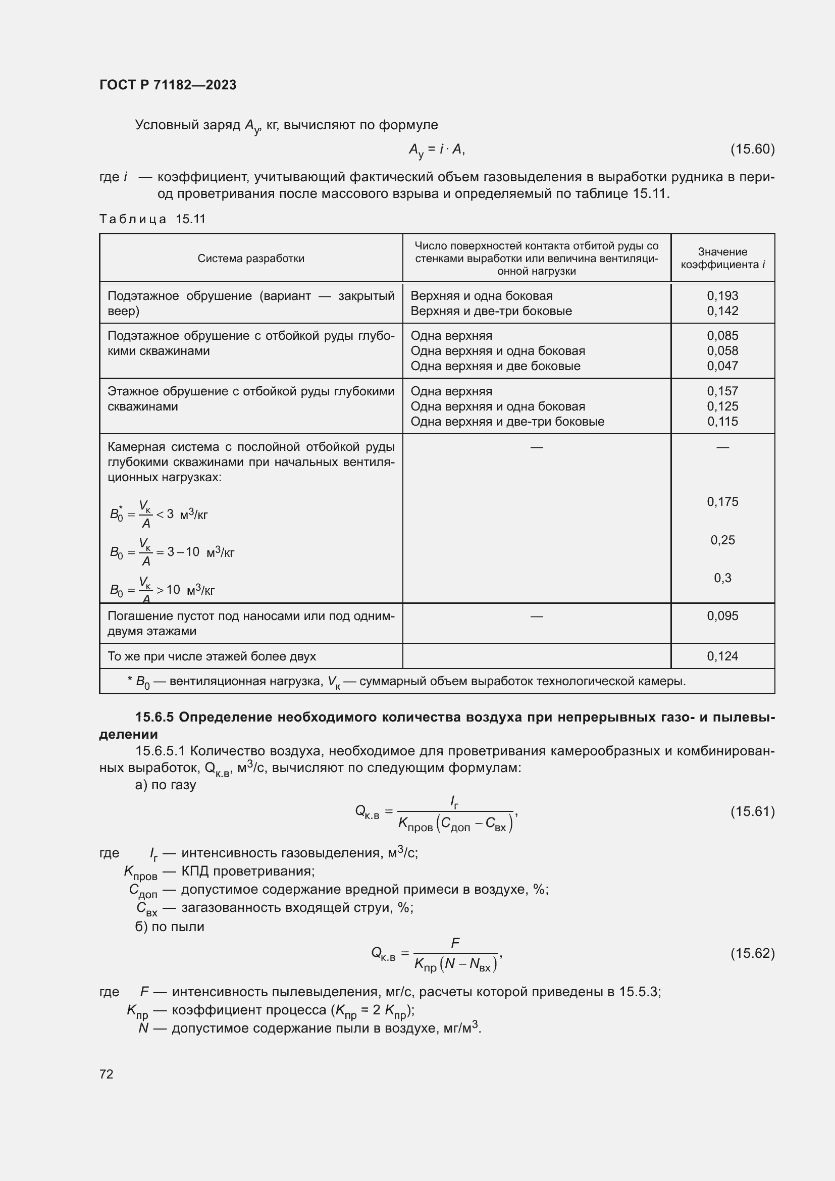   71182-2023.  76