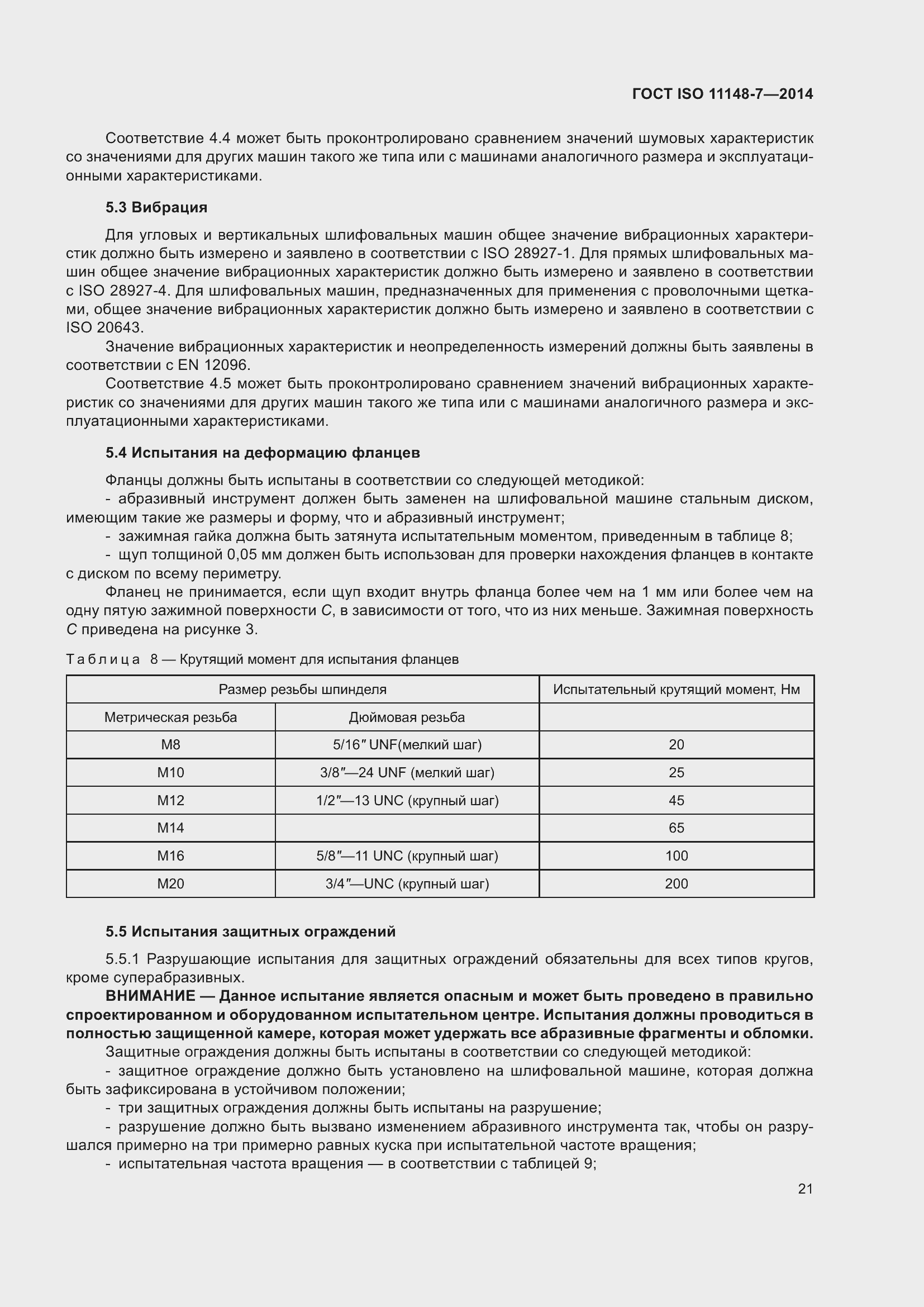  ISO 11148-7-2014.  27