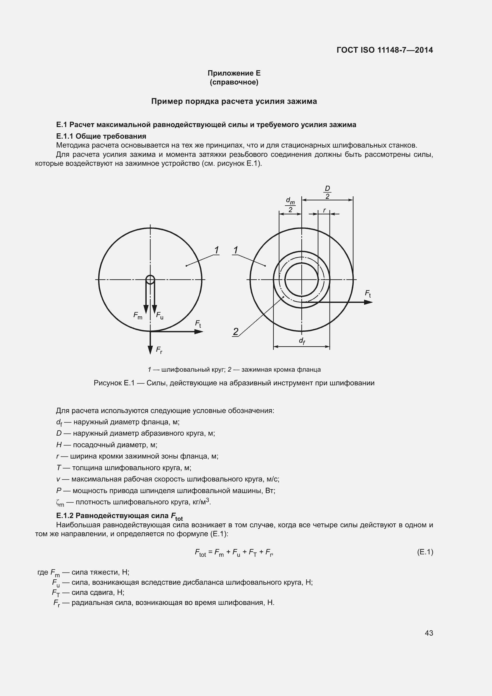  ISO 11148-7-2014.  49