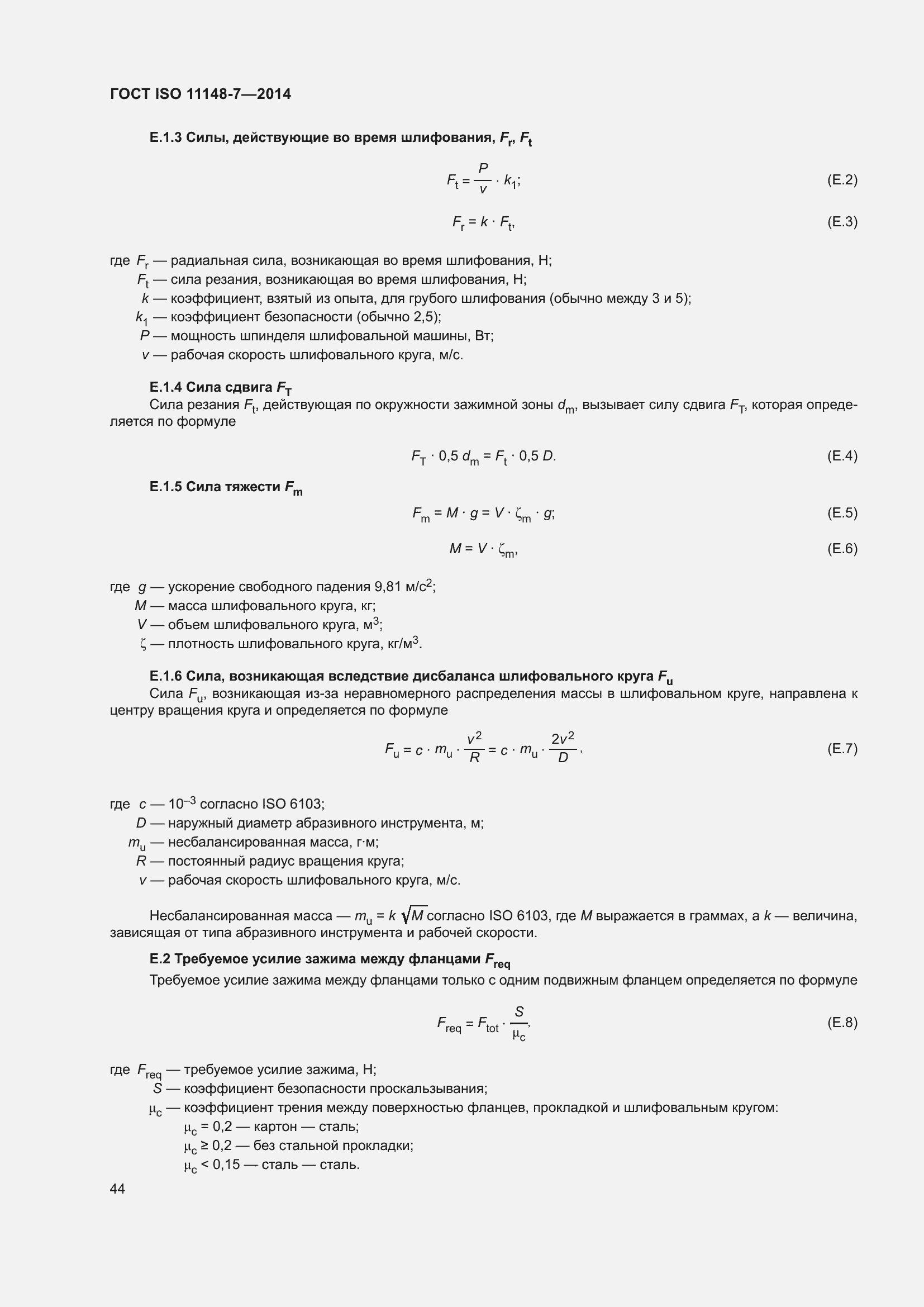  ISO 11148-7-2014.  50