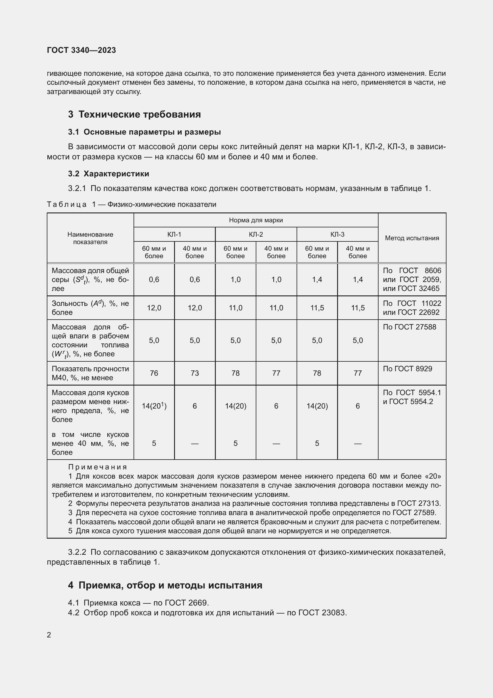  3340-2023.  4