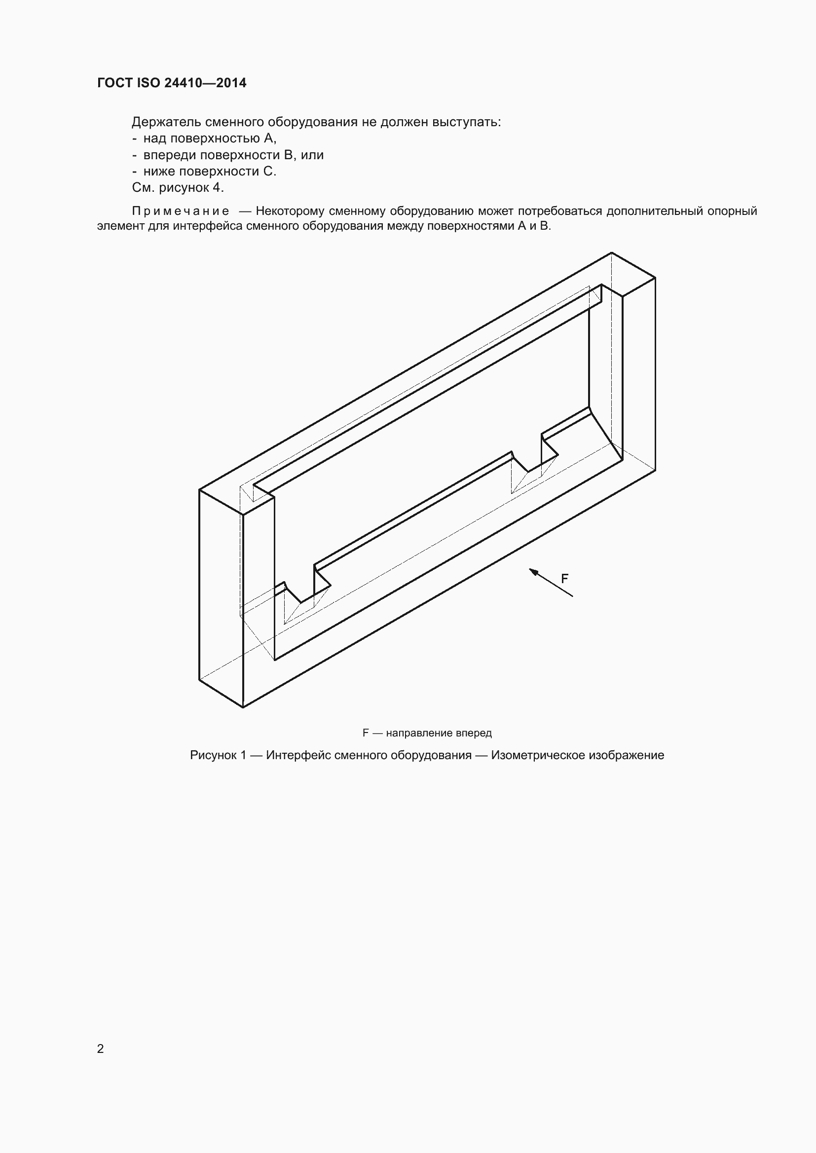  ISO 24410-2014.  6