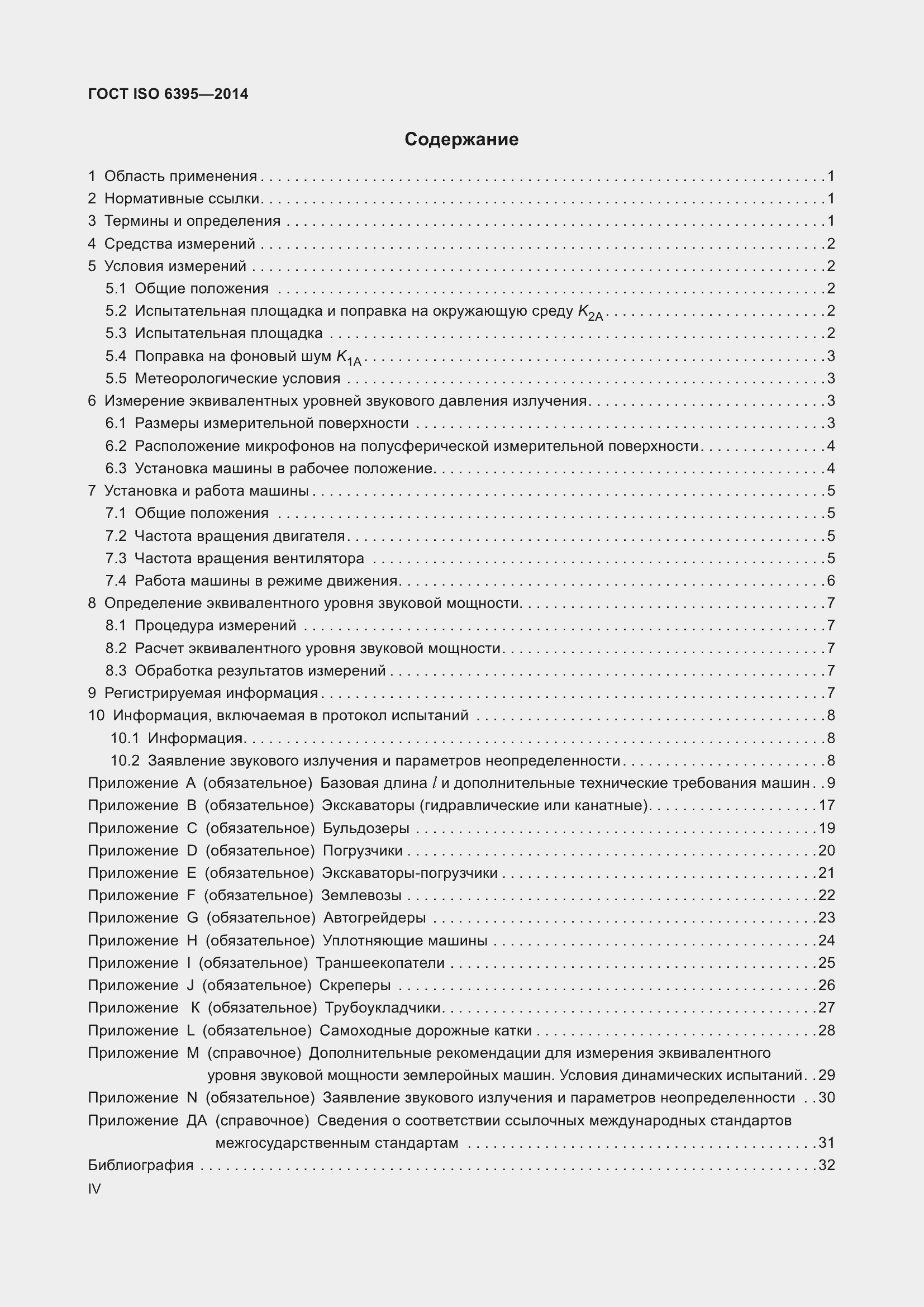  ISO 6395-2014.  4