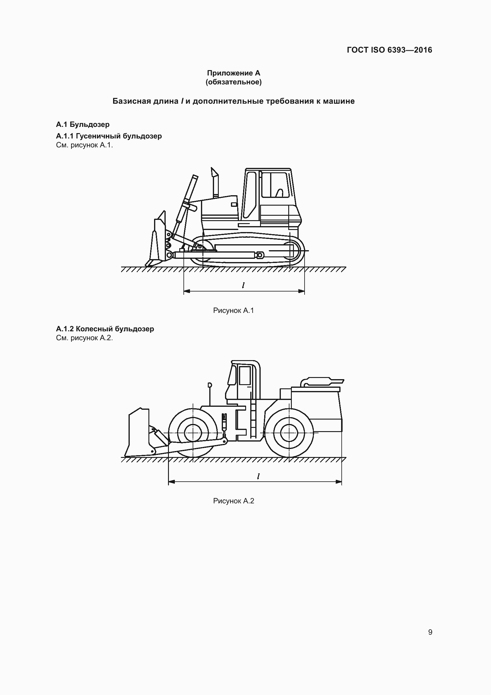  ISO 6393-2016.  13