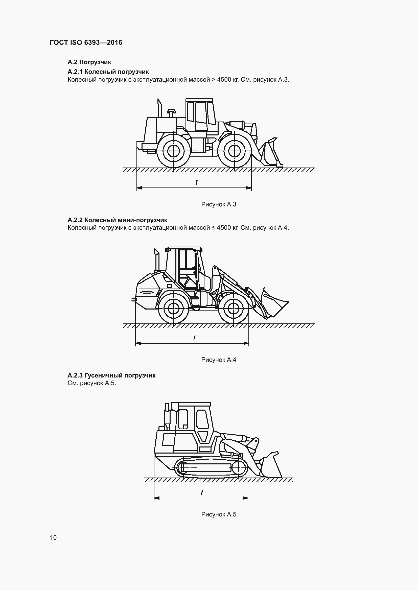  ISO 6393-2016.  14