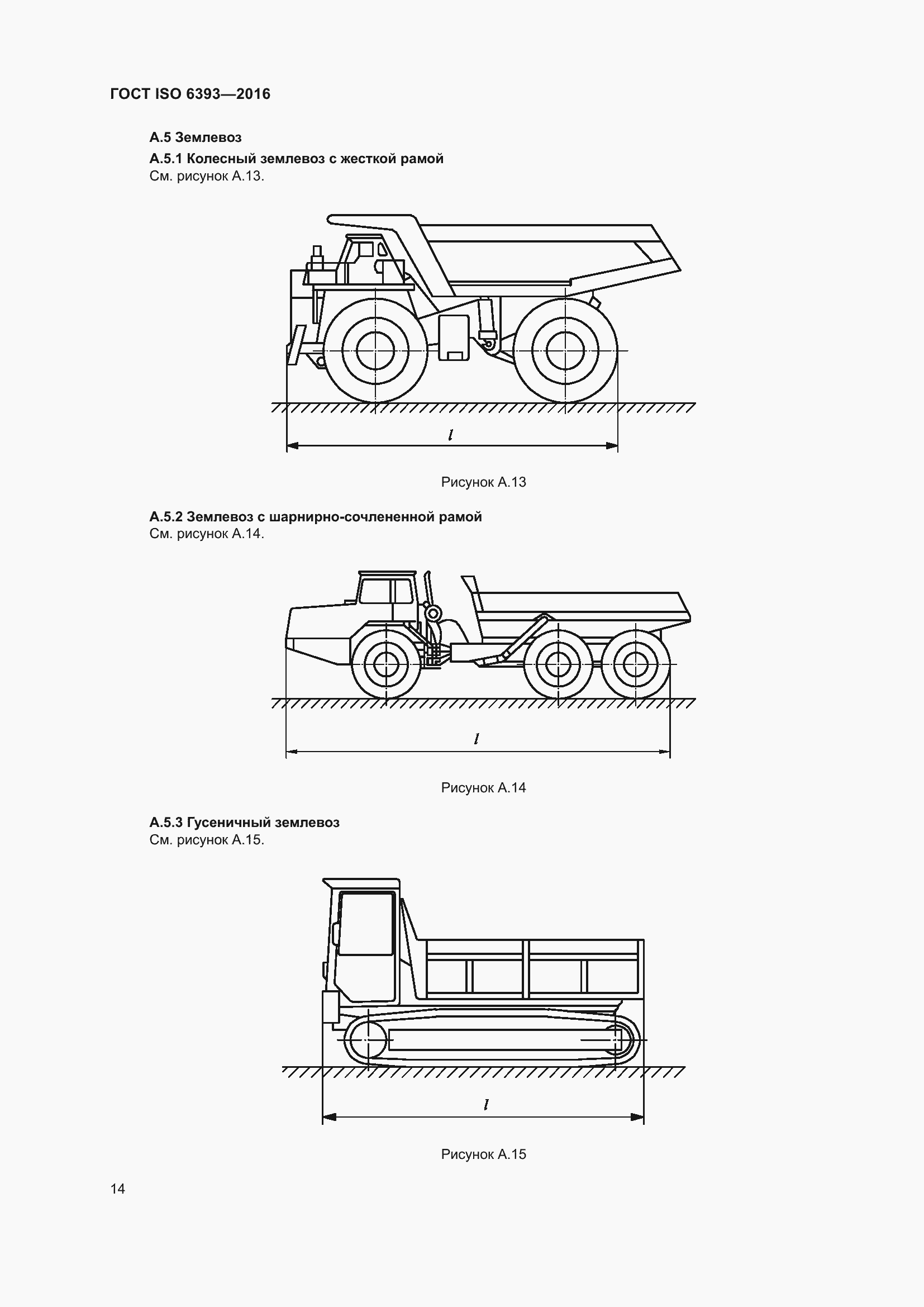  ISO 6393-2016.  18