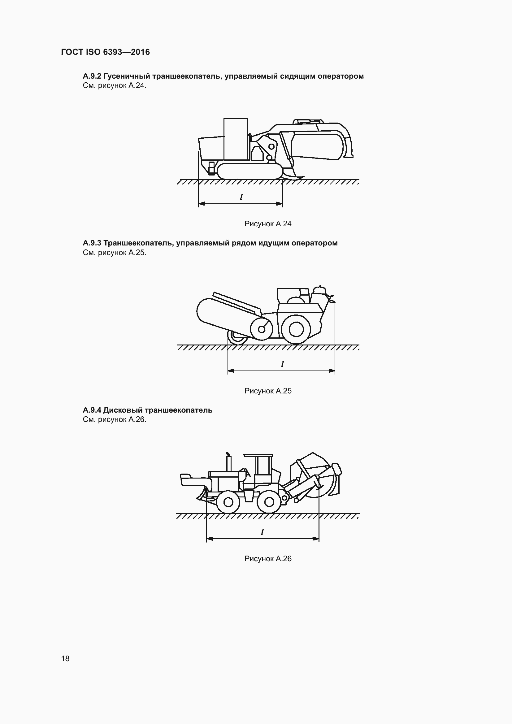  ISO 6393-2016.  22