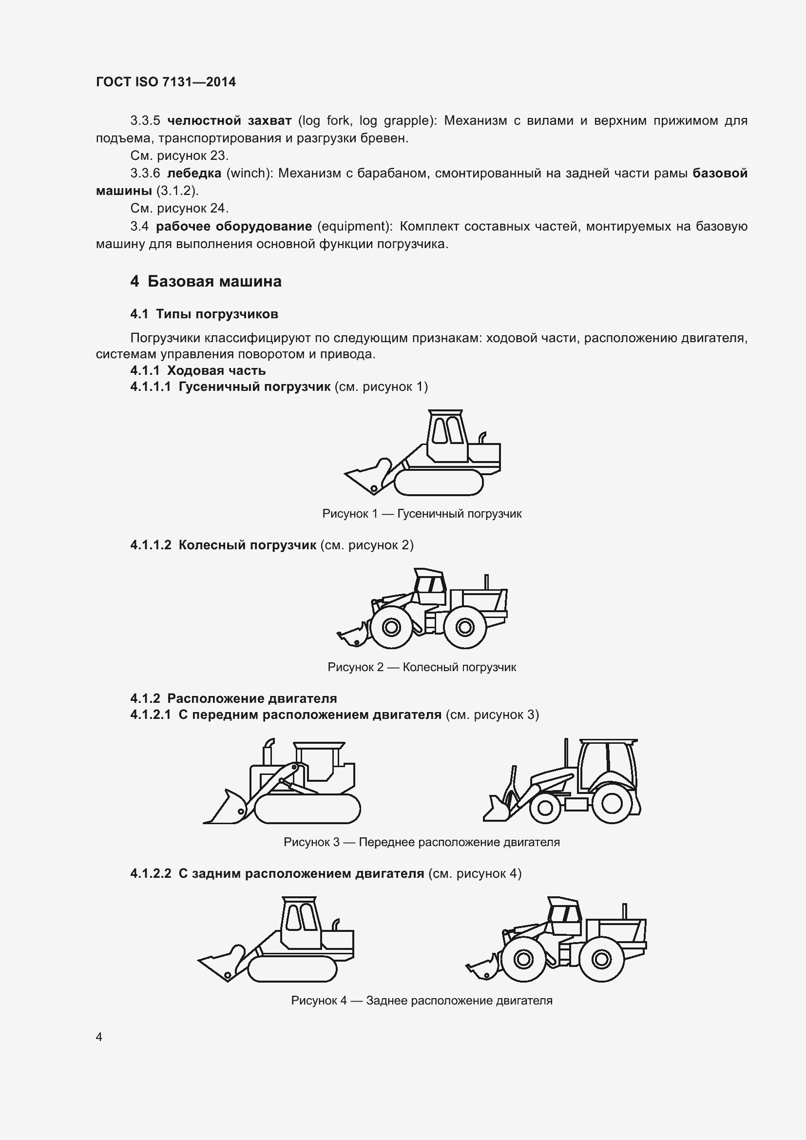  ISO 7131-2014.  8