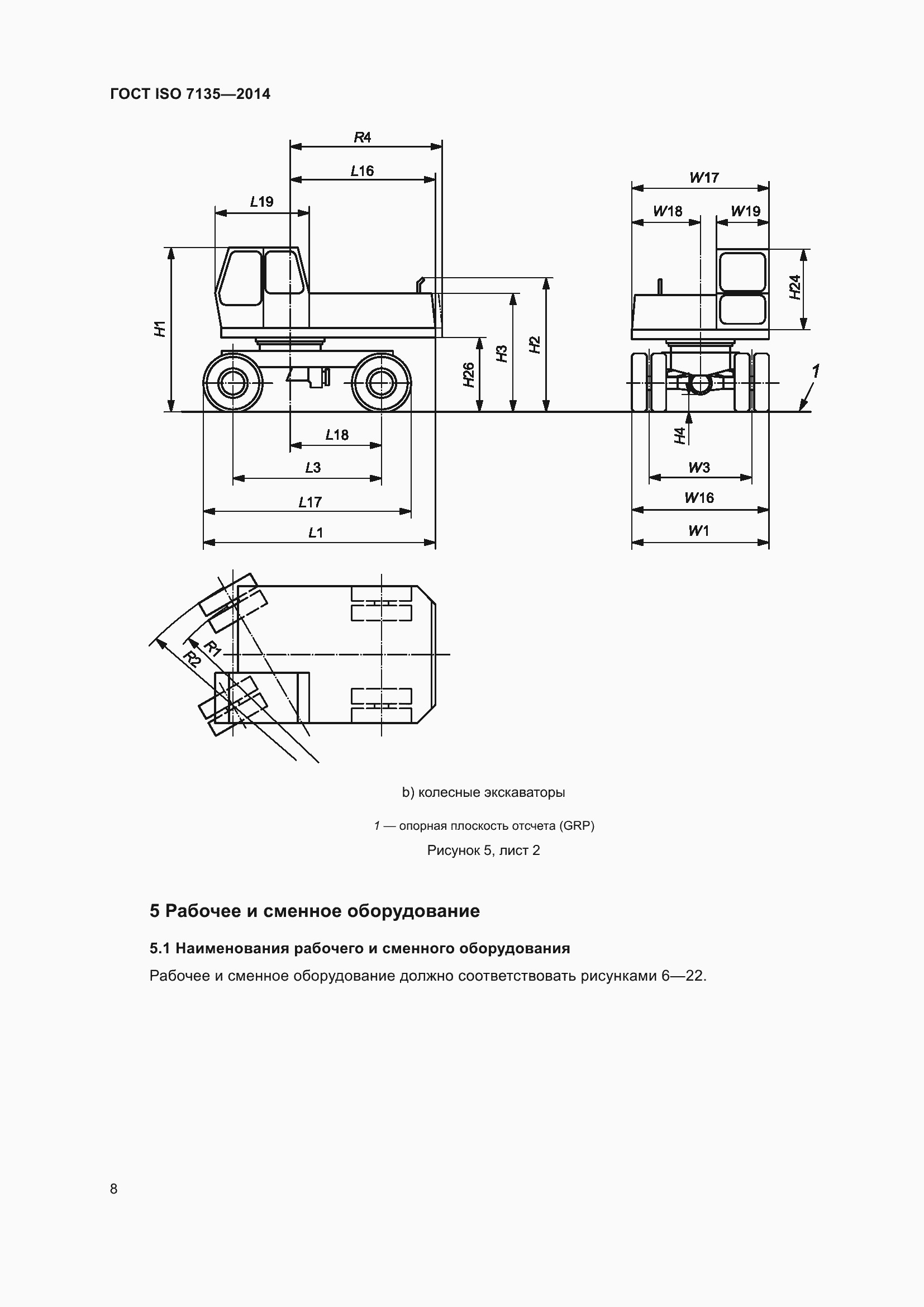  ISO 7135-2014.  12