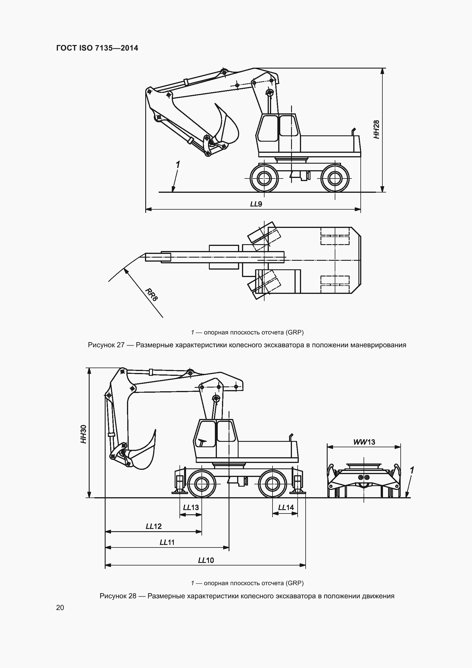  ISO 7135-2014.  24