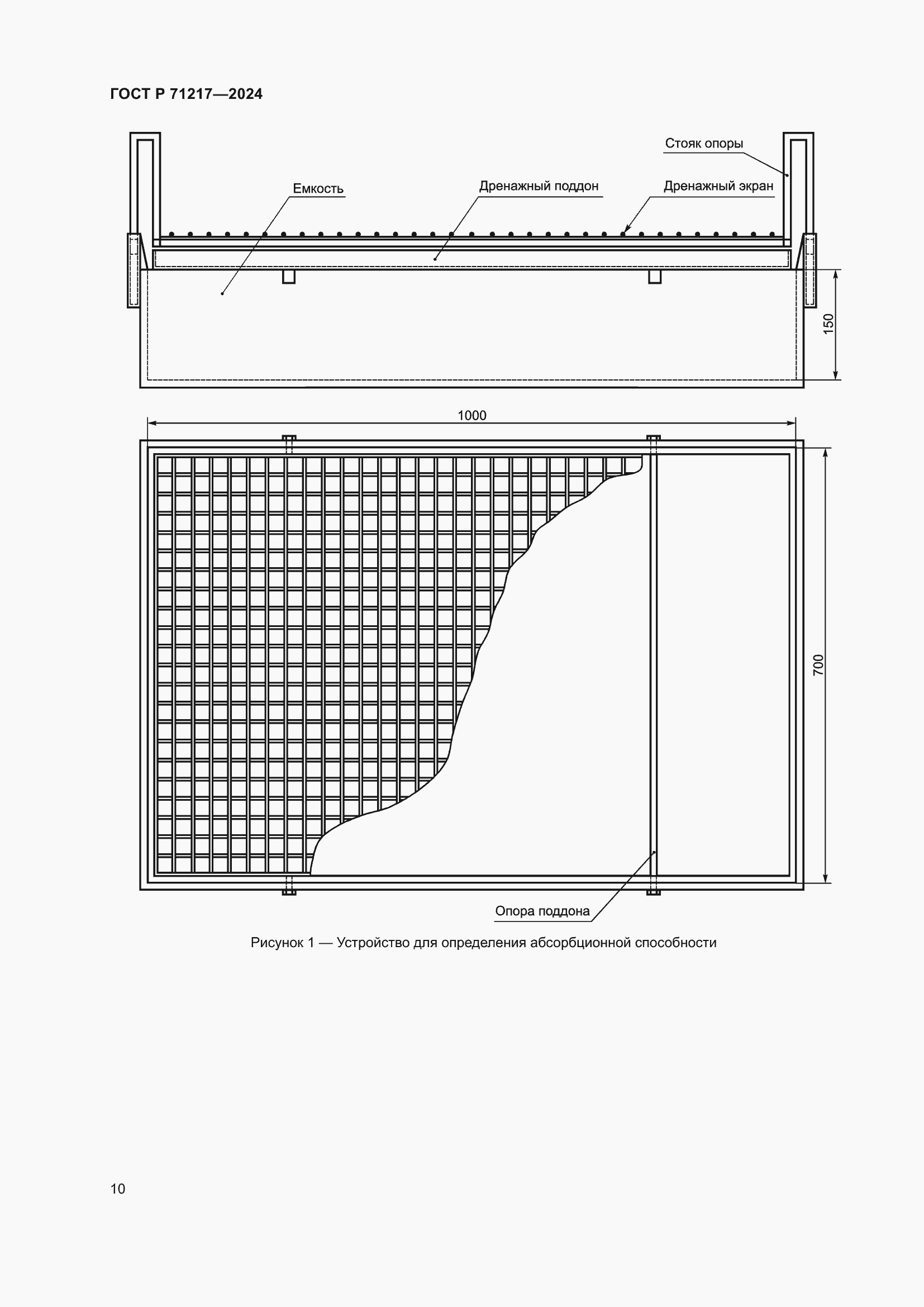   71217-2024.  14