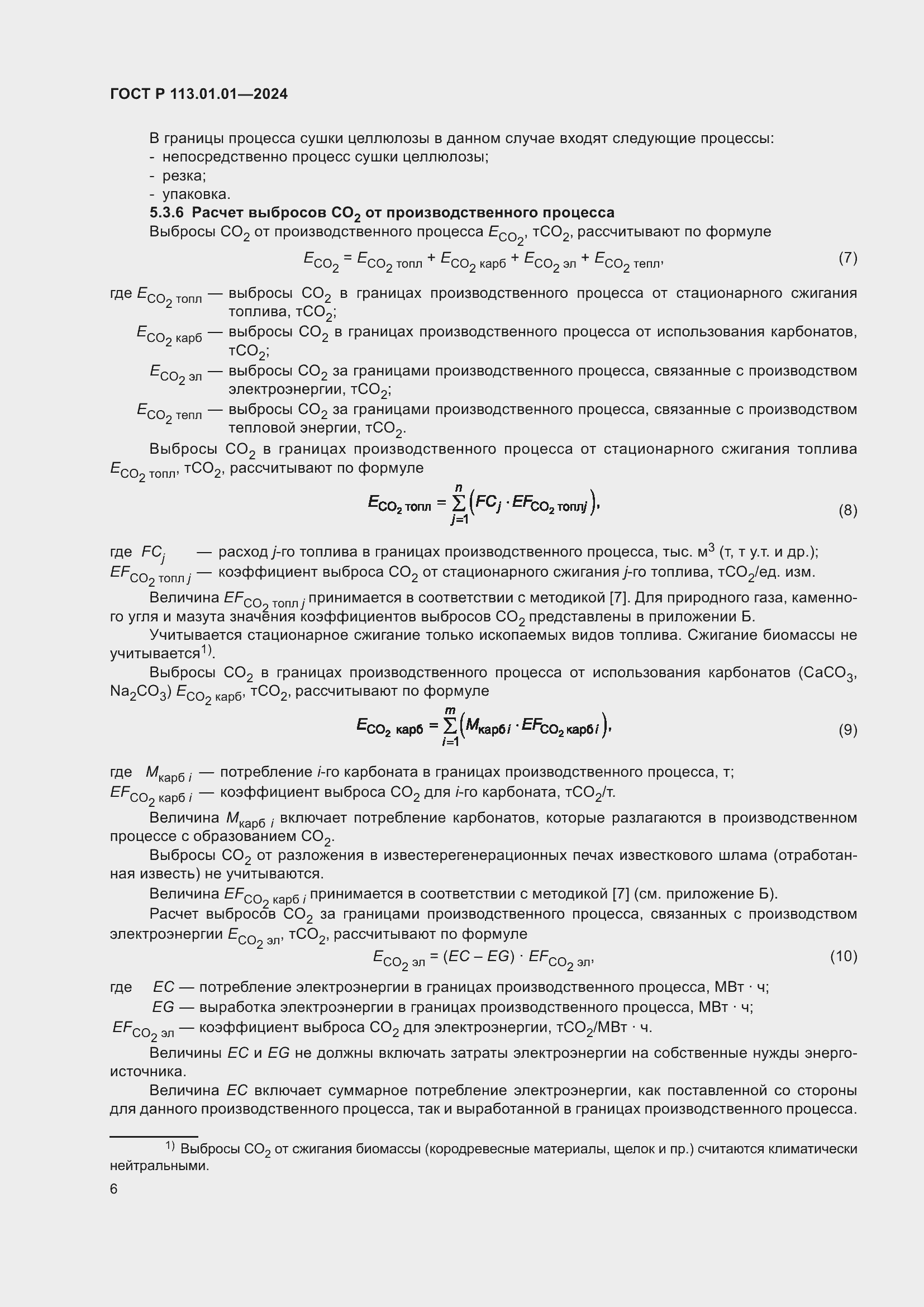 ���� � 113.01.01-2024. �������� 10