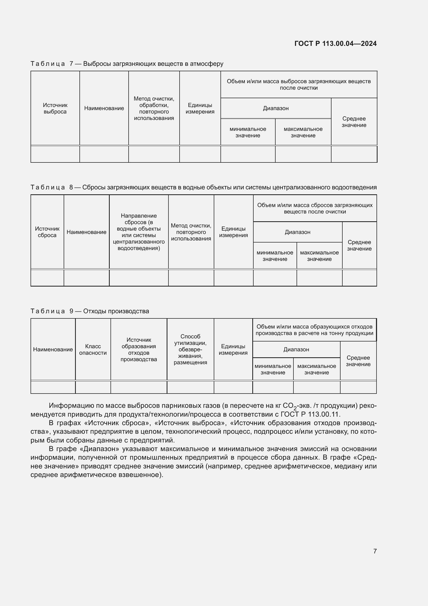   113.00.04-2024.  9