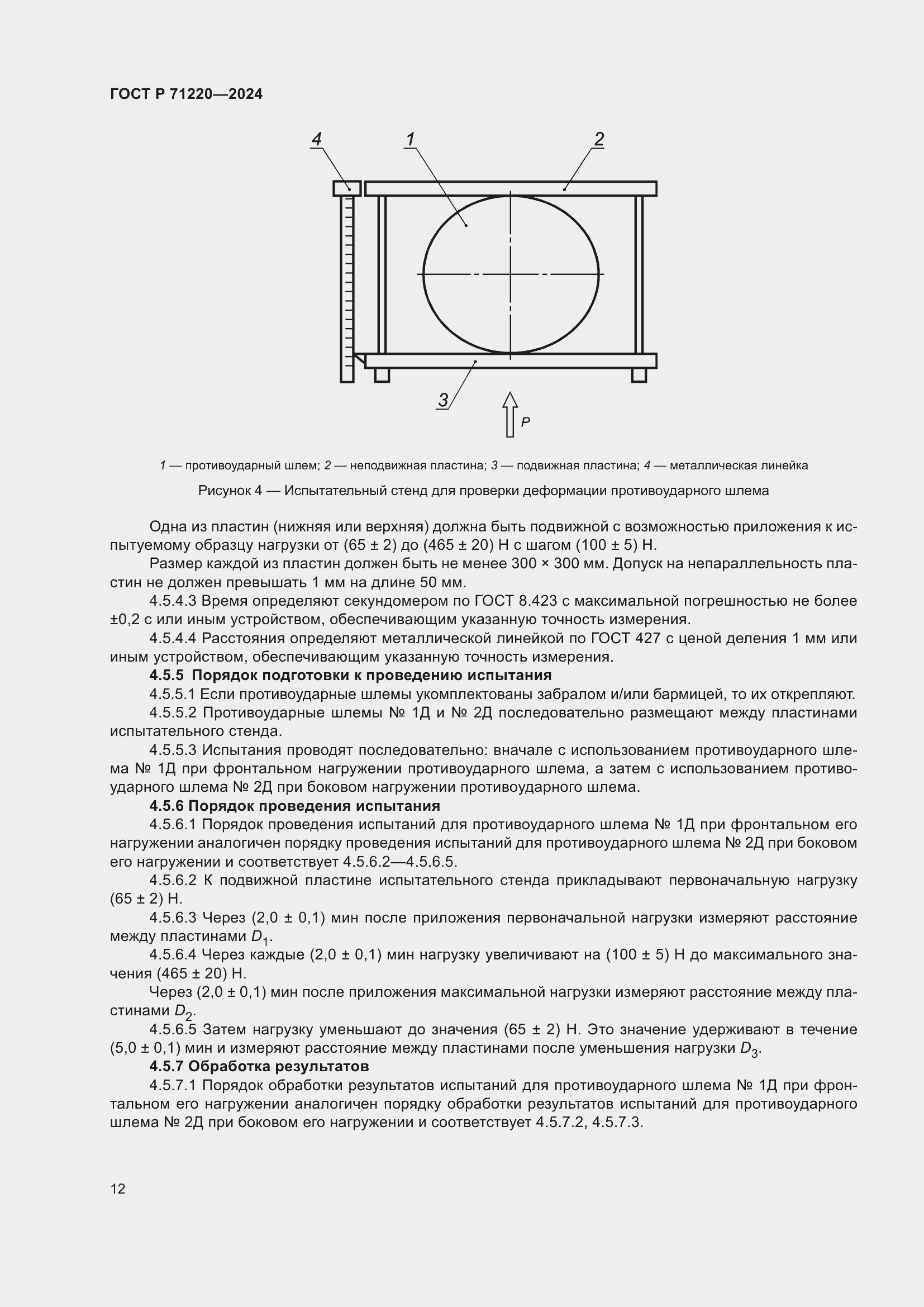   71220-2024.  16