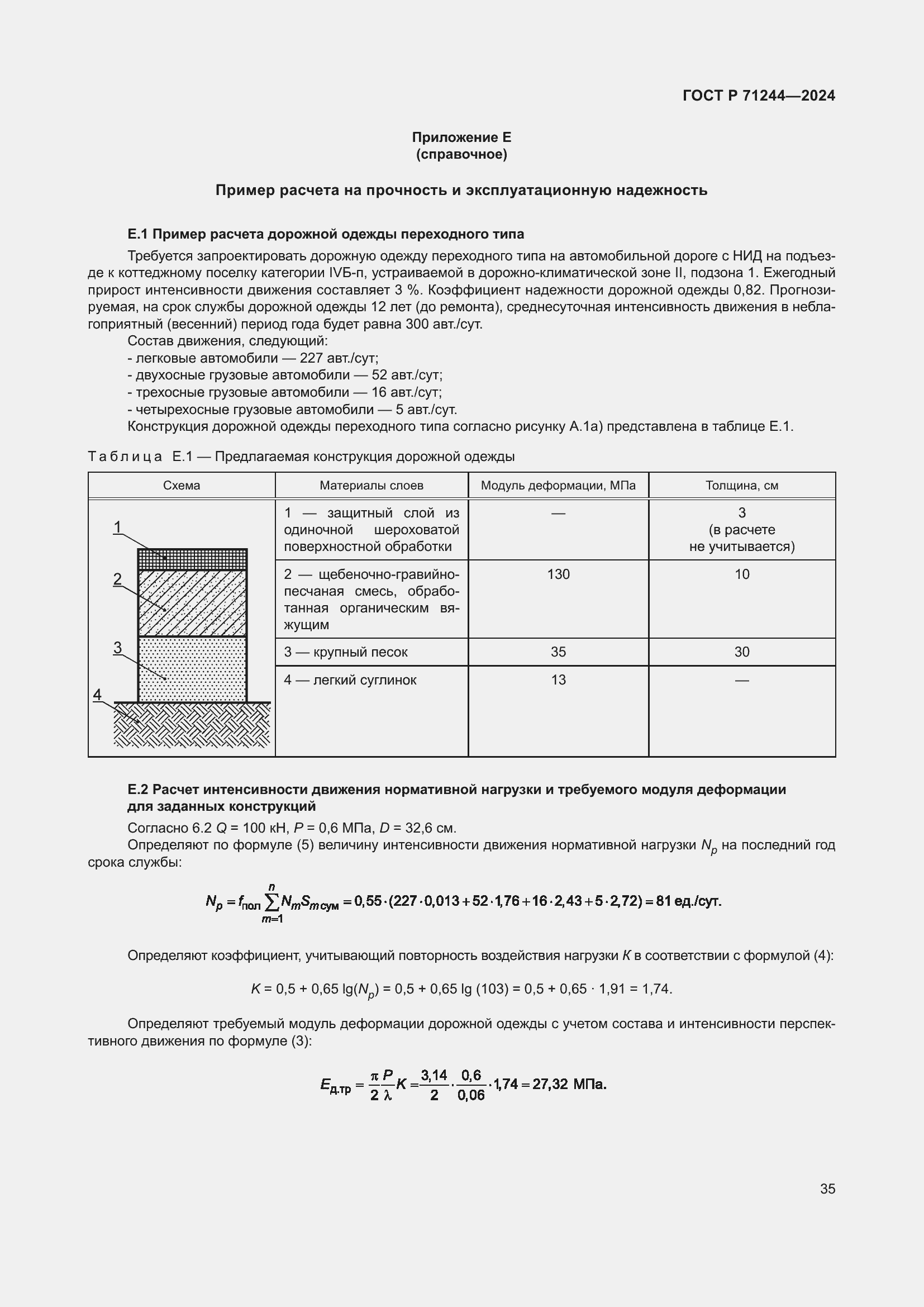   71244-2024.  39