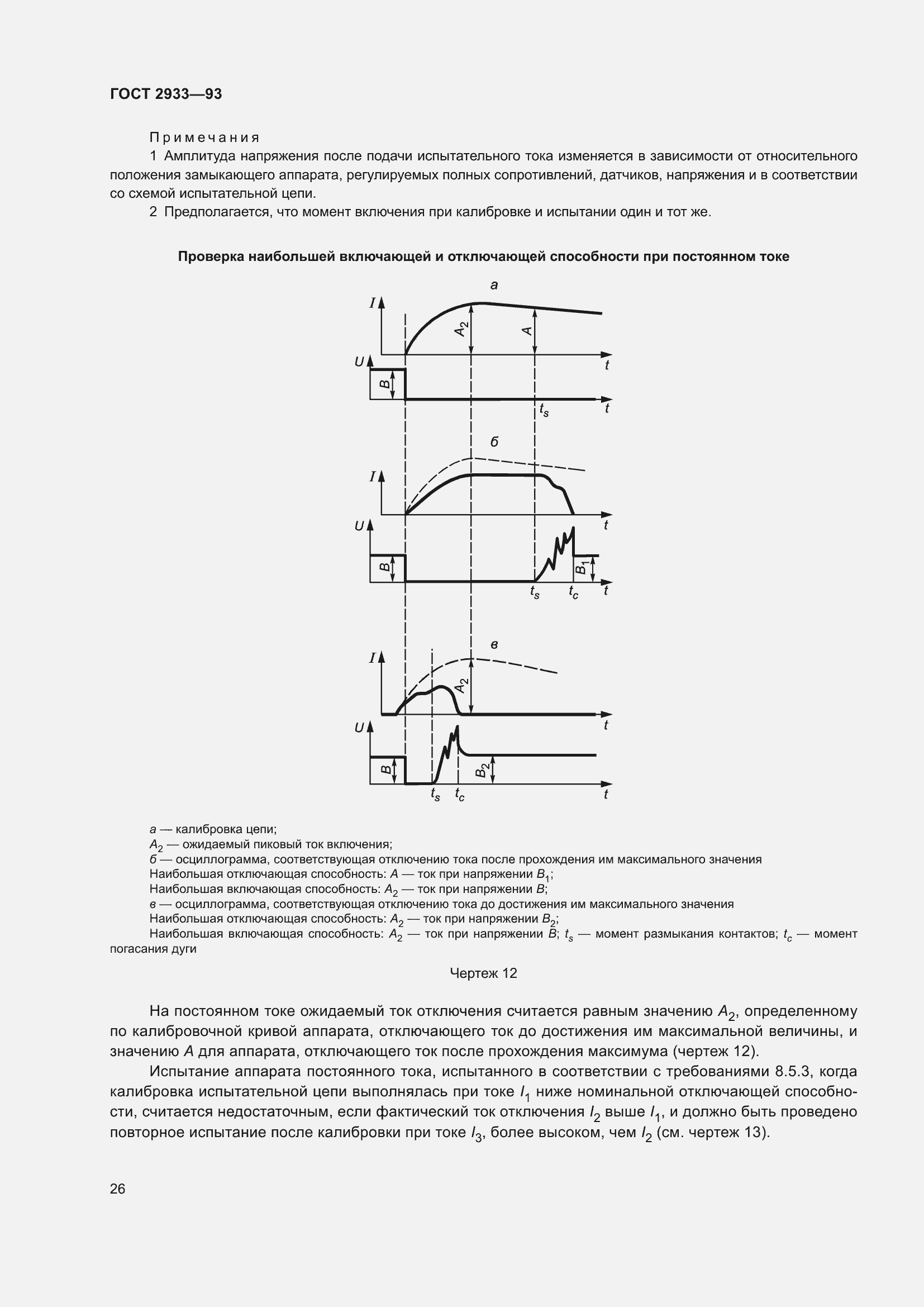  2933-93.  28