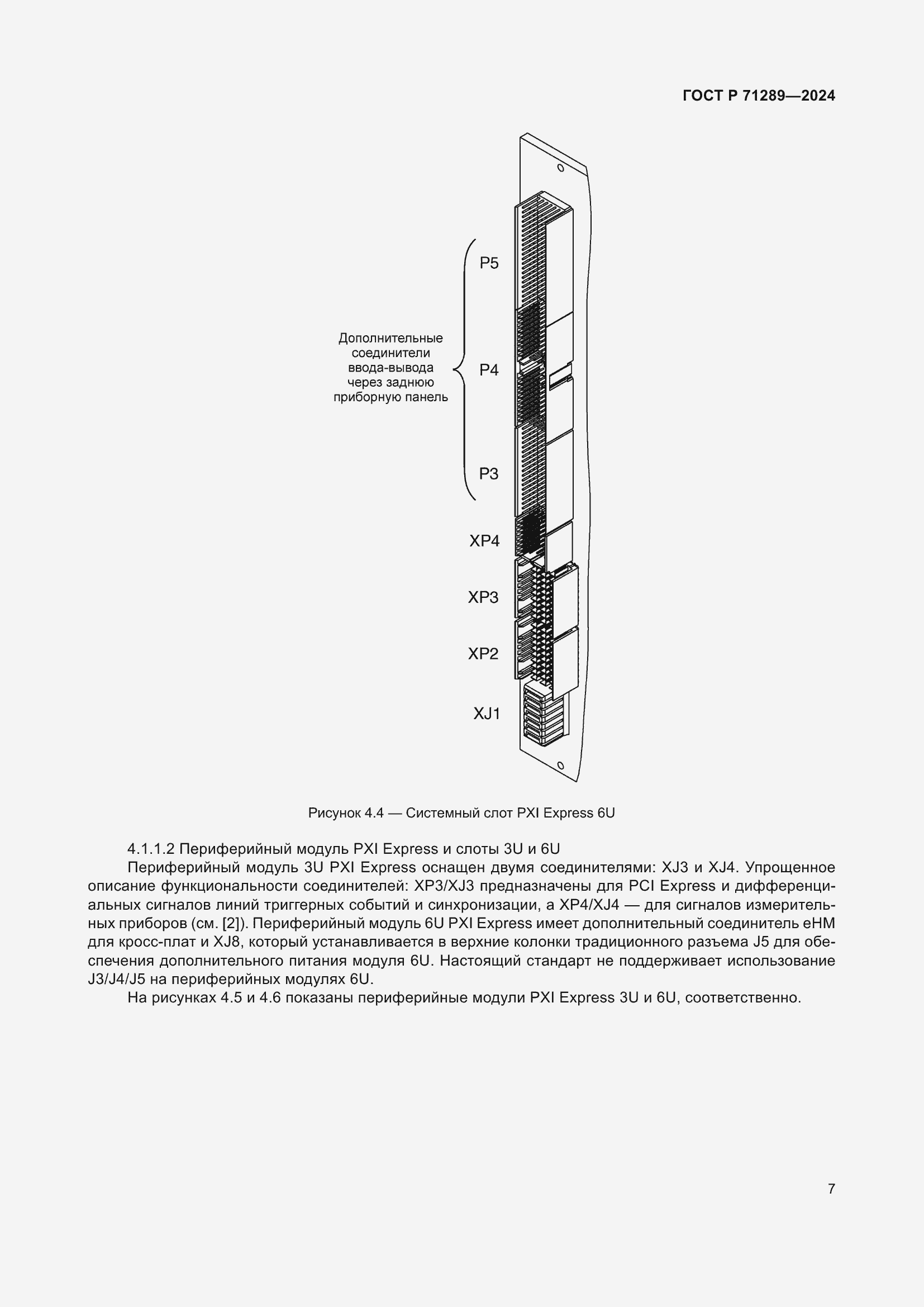   71289-2024.  13