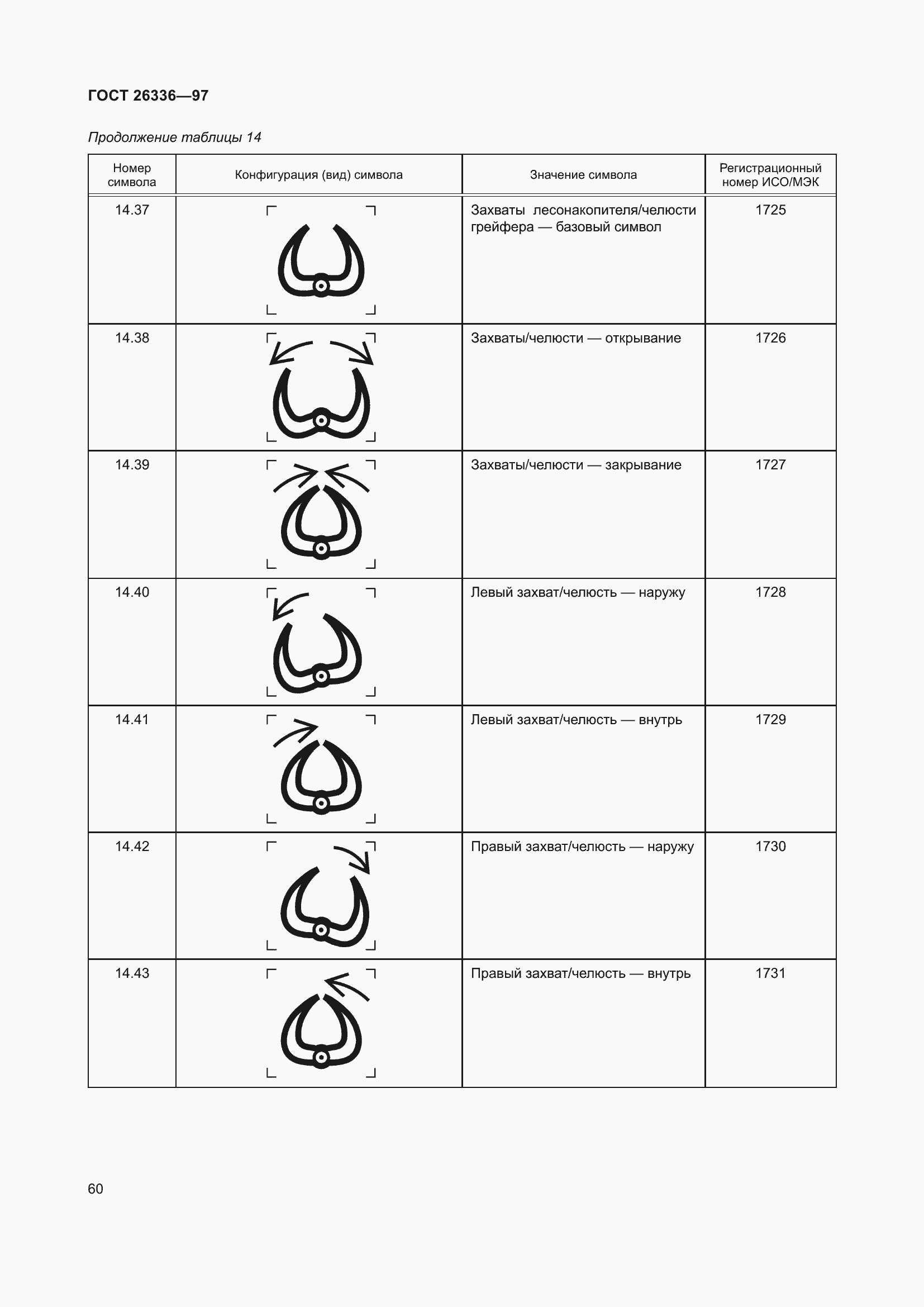  26336-97.  64