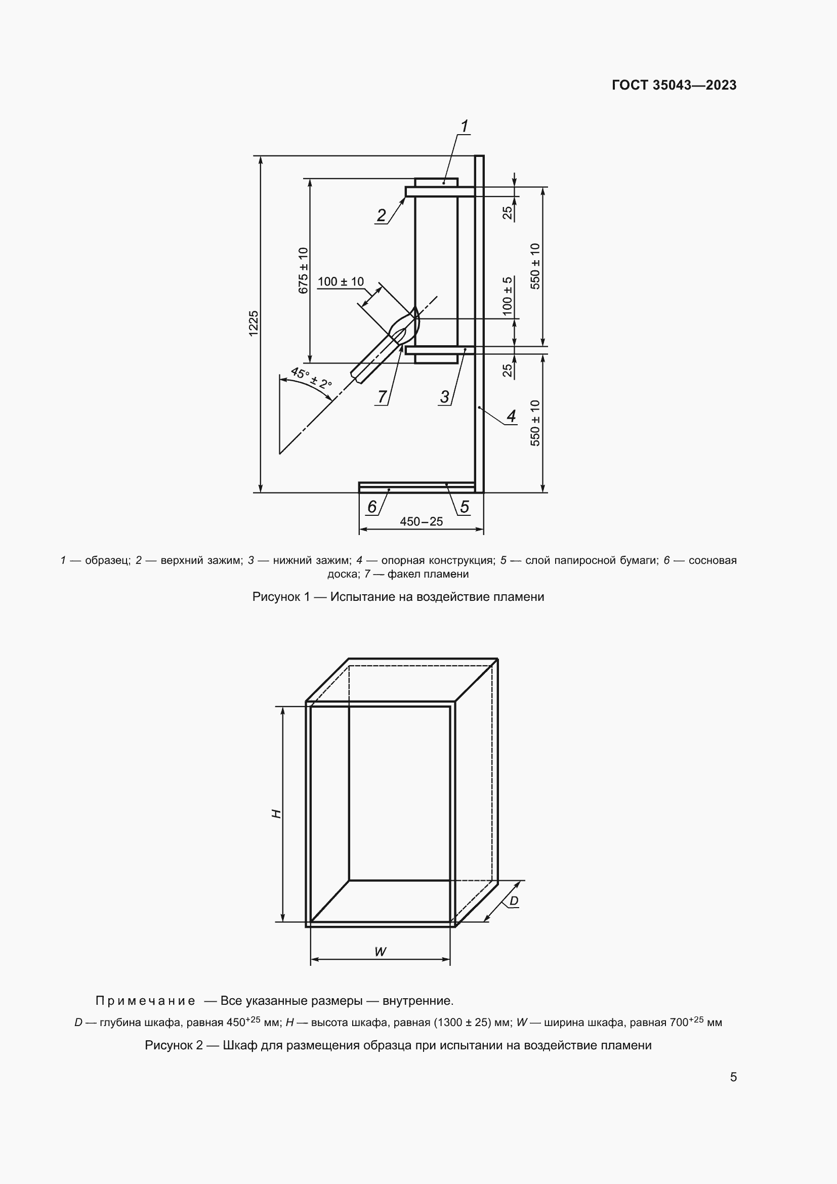  35043-2023.  9