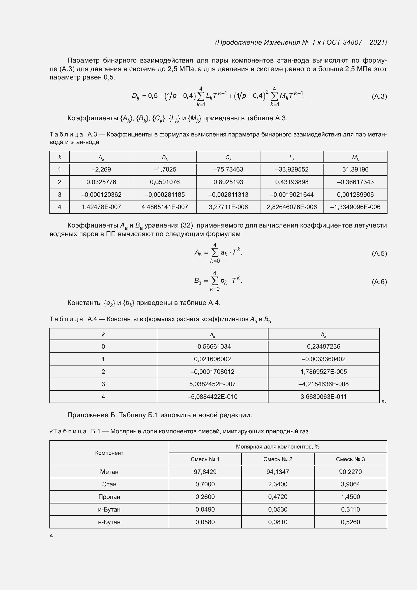  1   34807-2021