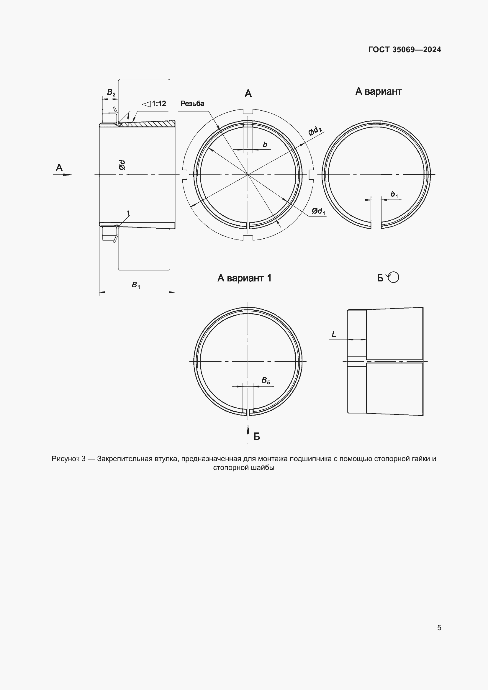  35069-2024.  9