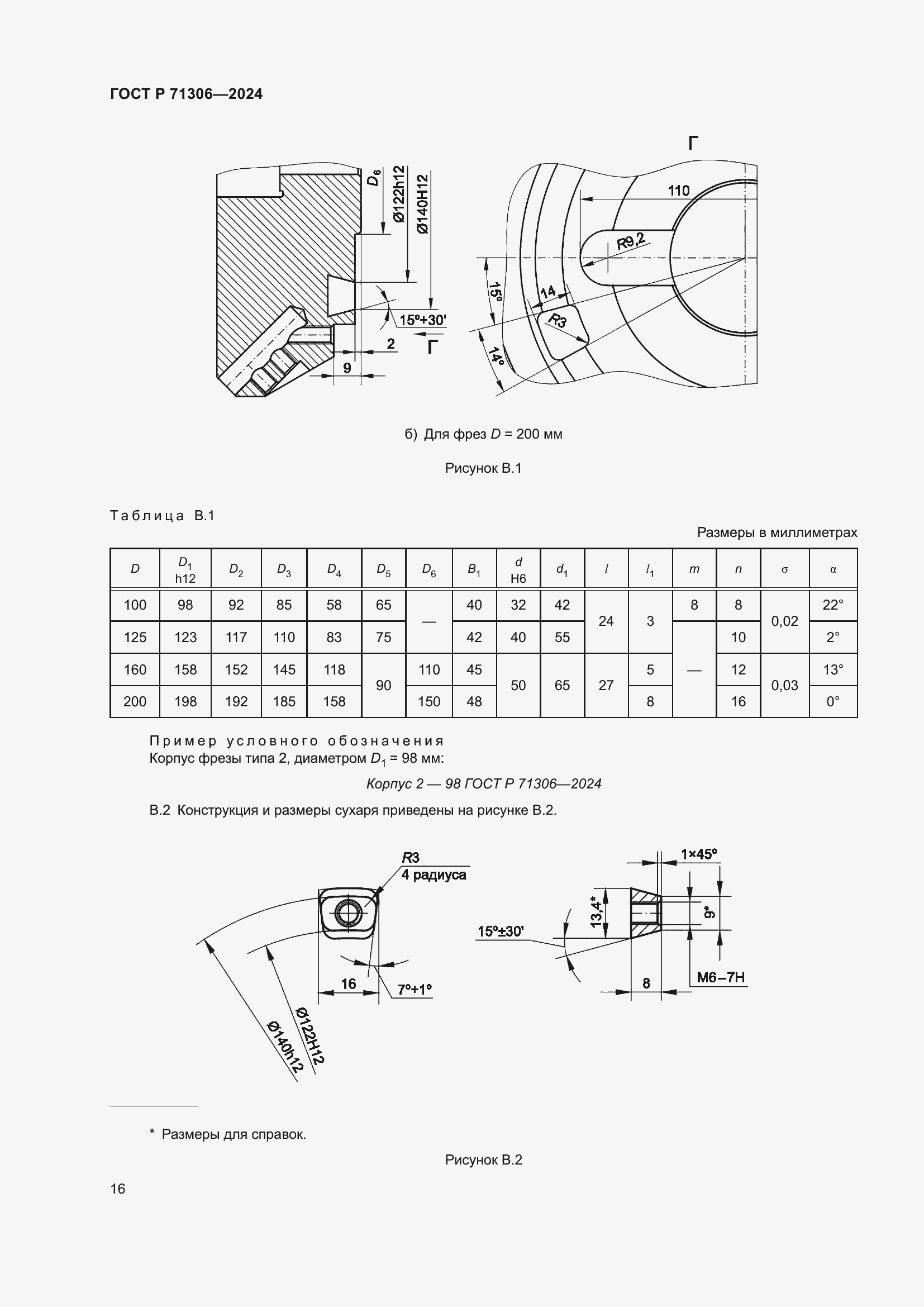   71306-2024.  18