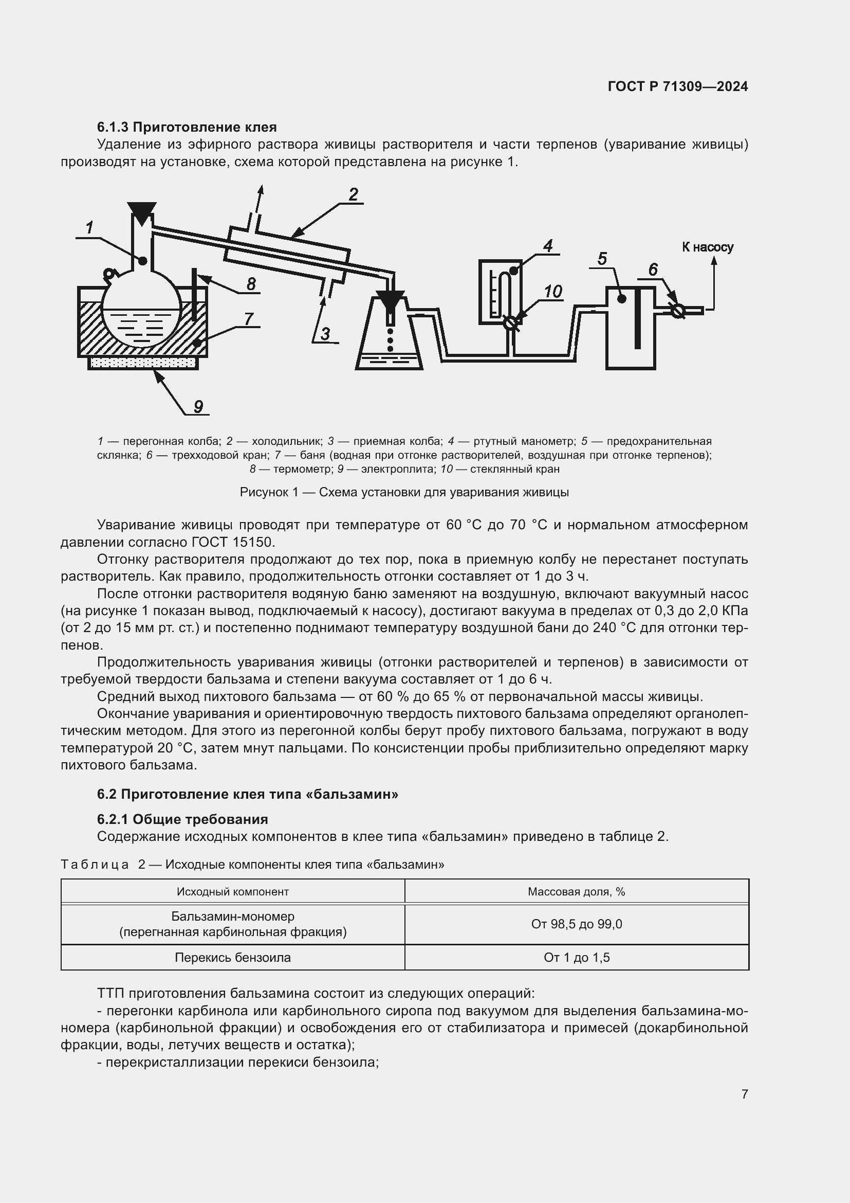   71309-2024.  11