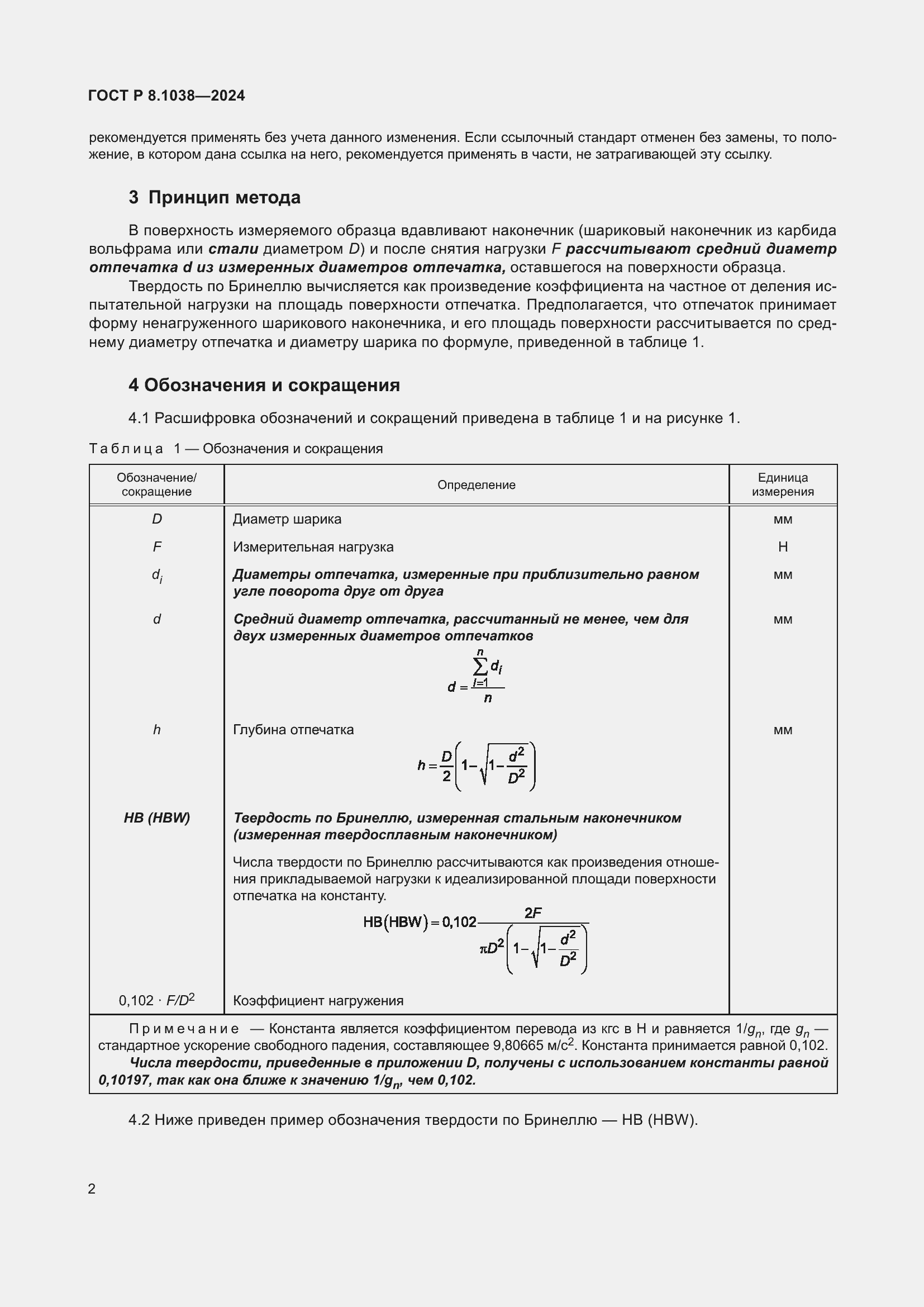   8.1038-2024.  6