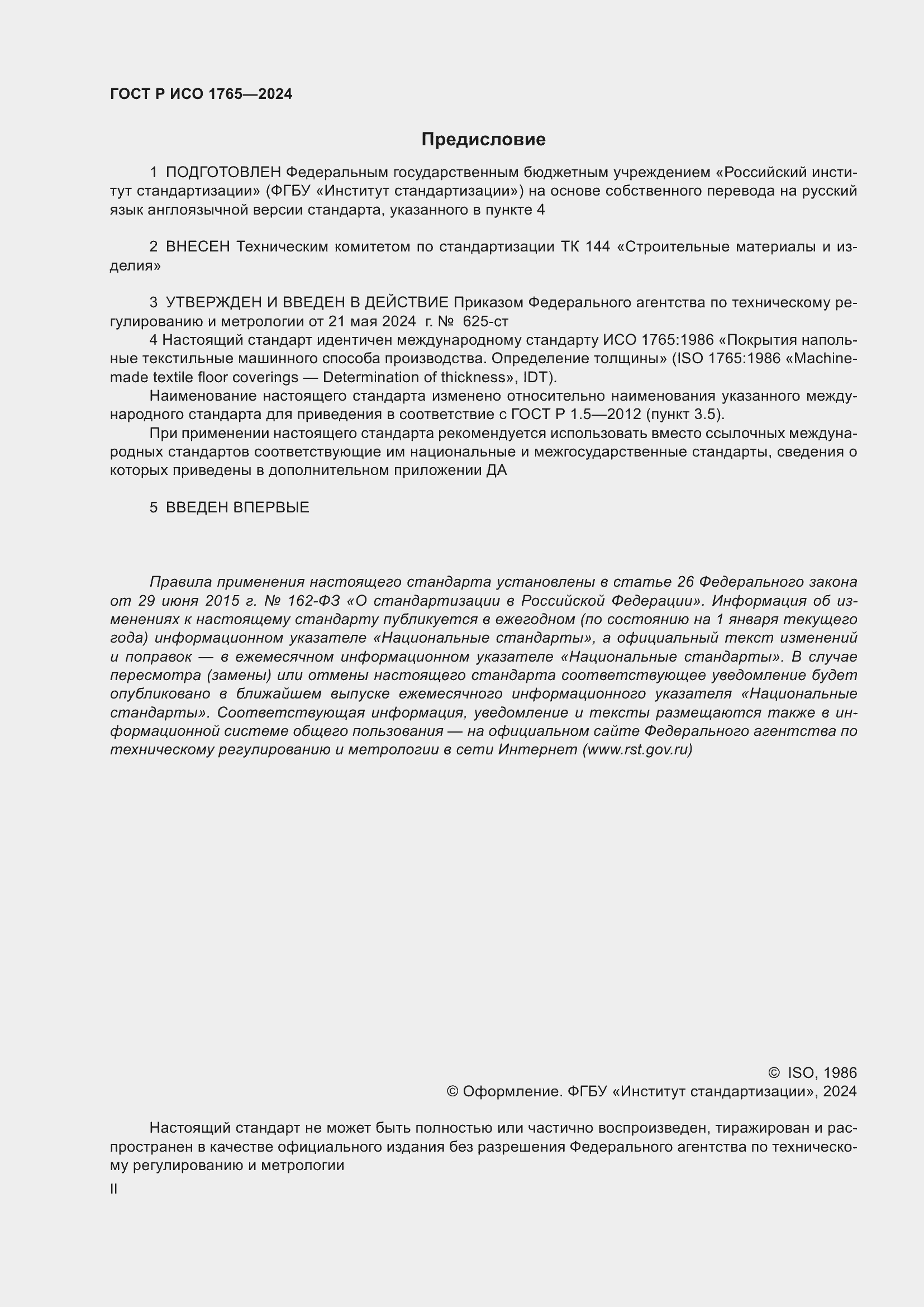 ���� � ��� 1765-2024. �������� 2