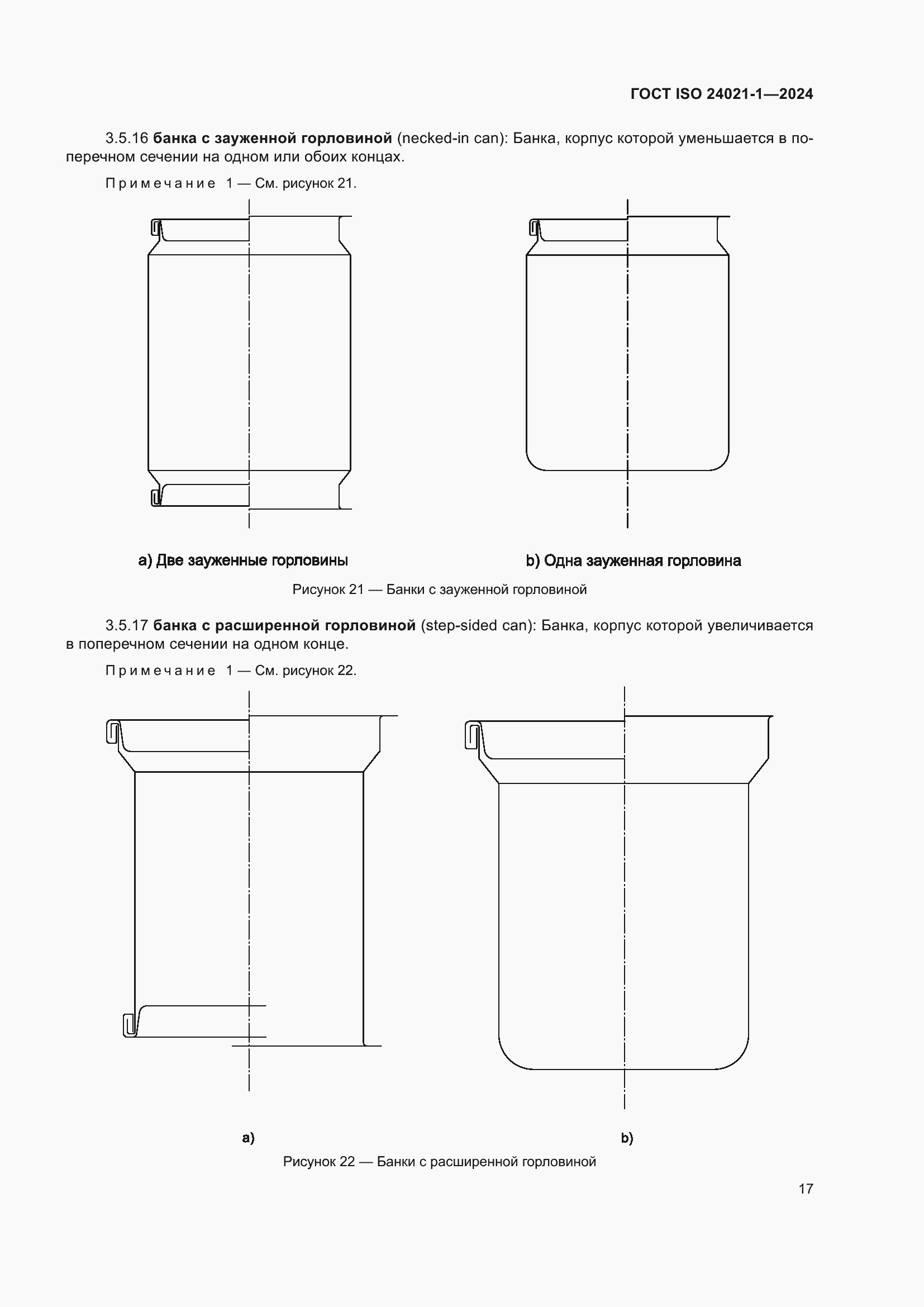 ���� ISO 24021-1-2024. �������� 24