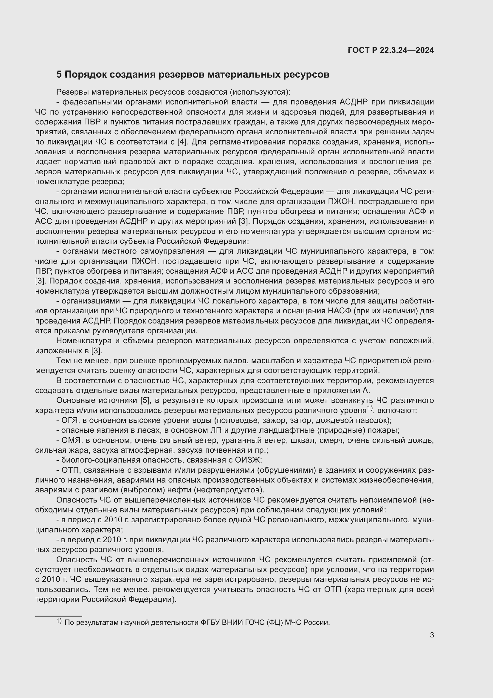 ���� � 22.3.24-2024. �������� 7