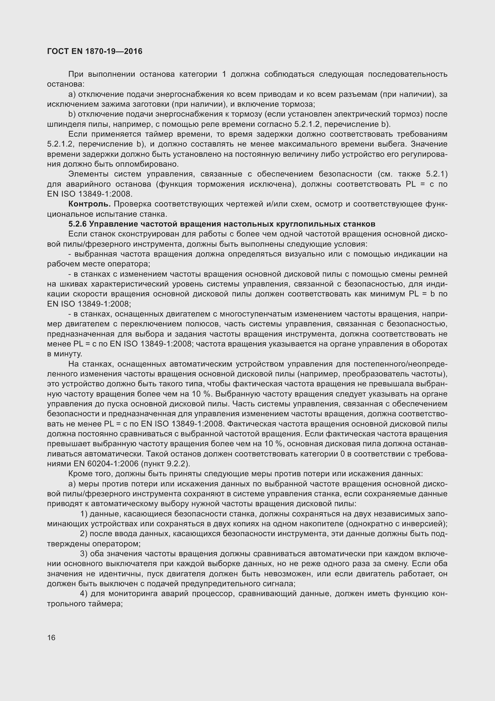 ���� EN 1870-19-2016. �������� 22