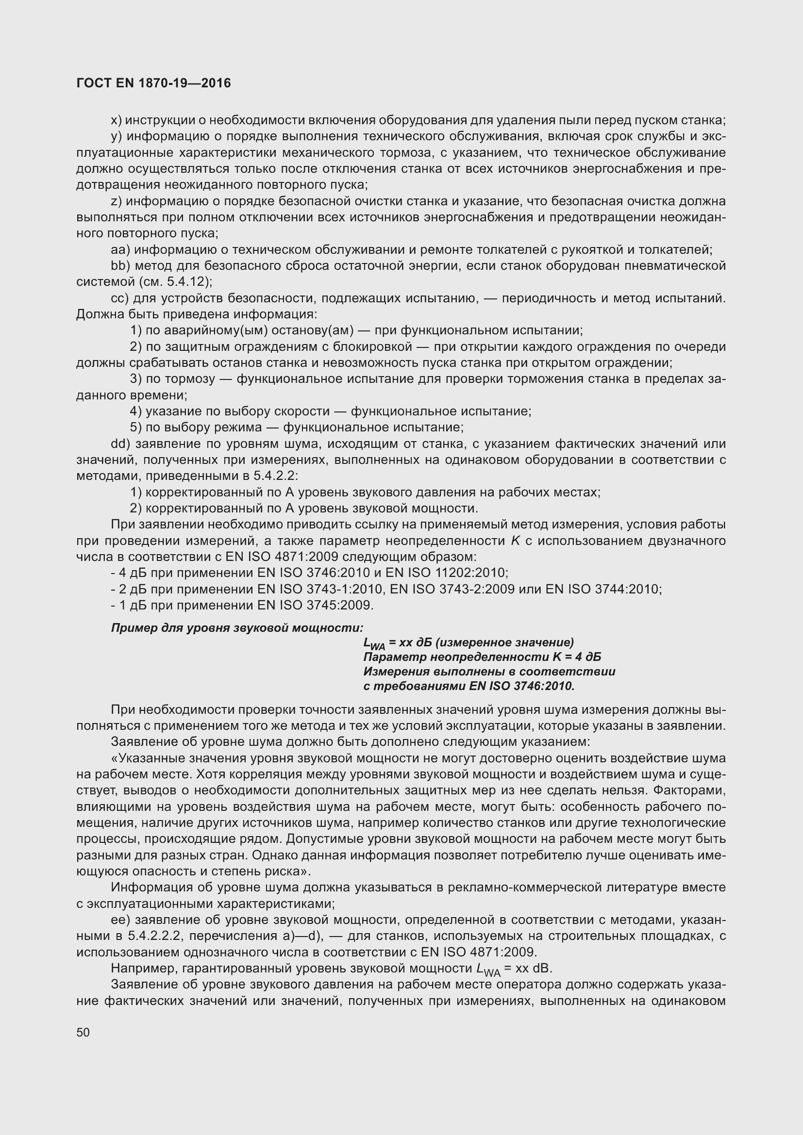 ���� EN 1870-19-2016. �������� 56