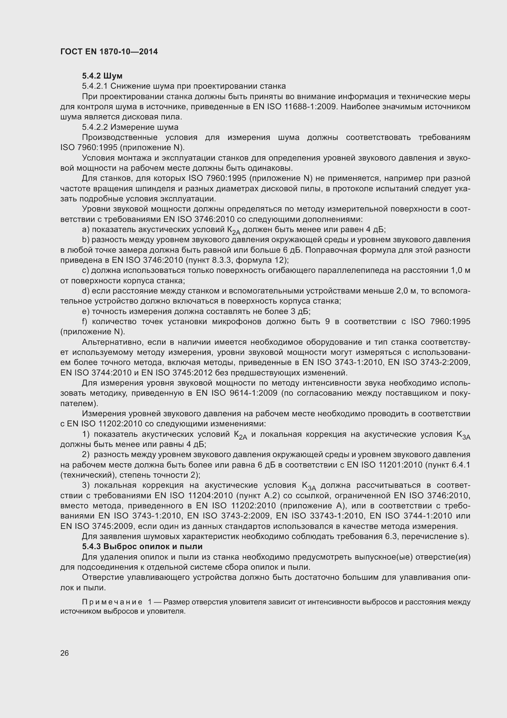 ���� EN 1870-10-2014. �������� 32